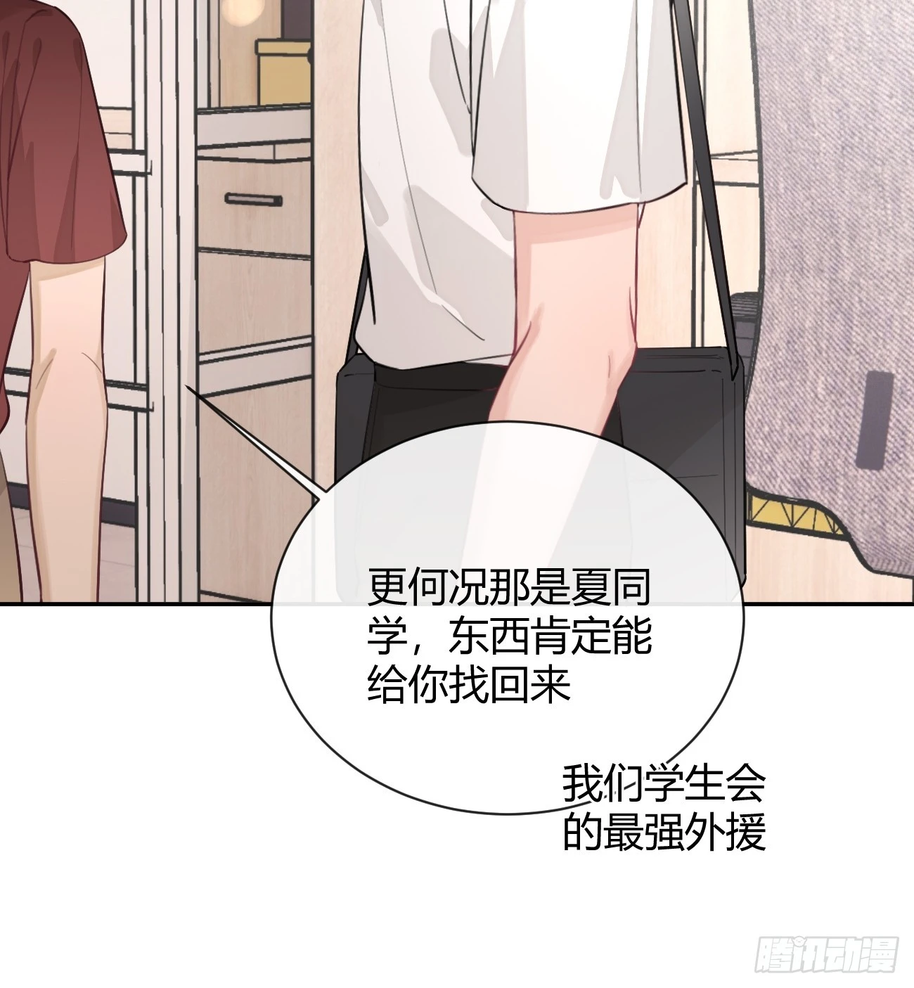18.“重要的事” 第26页