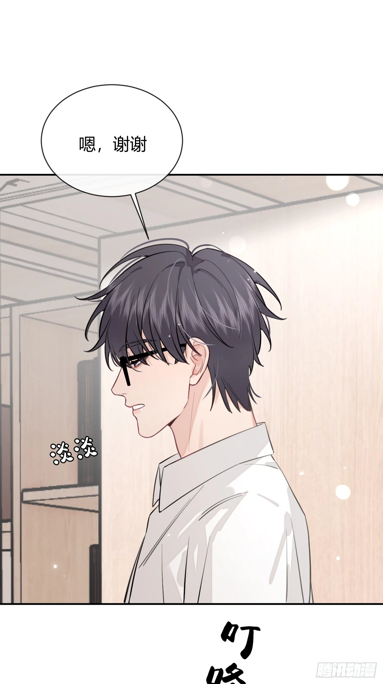 18.“重要的事” 第27页