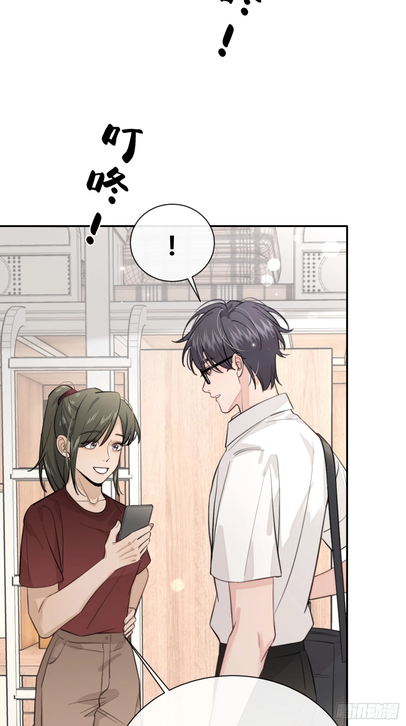 18.“重要的事” 第28页
