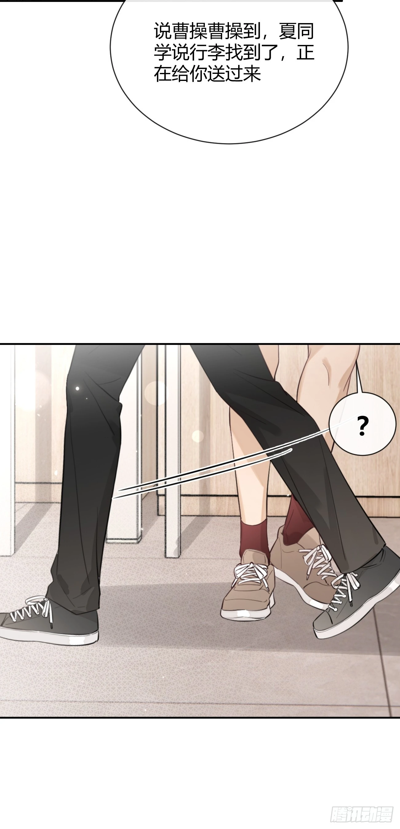 18.“重要的事” 第29页