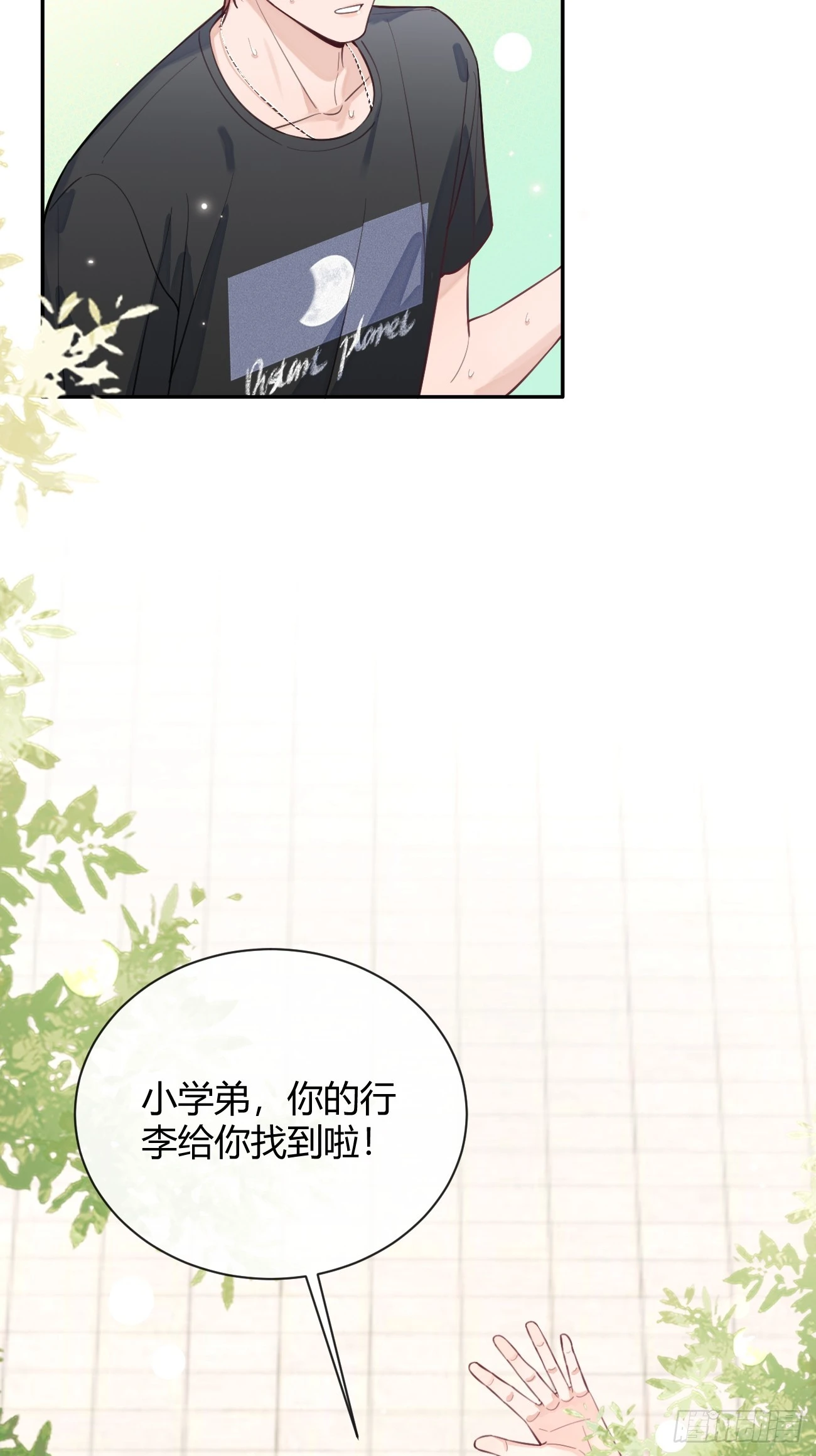 18.“重要的事” 第35页
