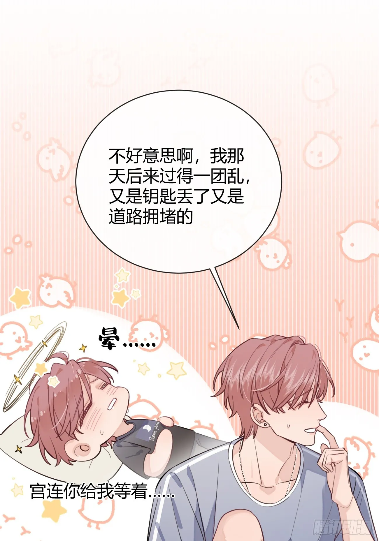 18.“重要的事” 第39页