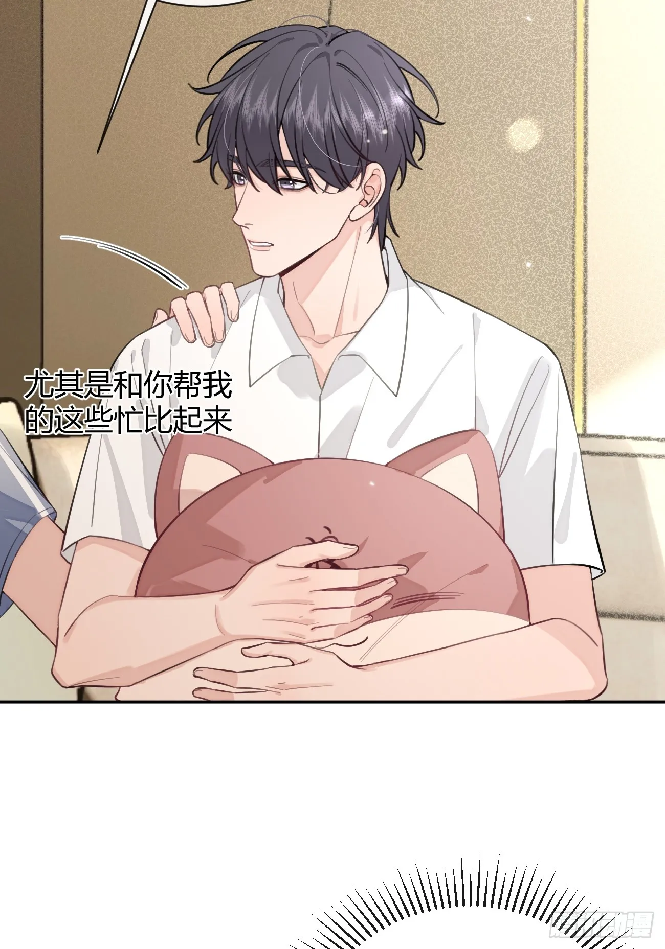 18.“重要的事” 第41页
