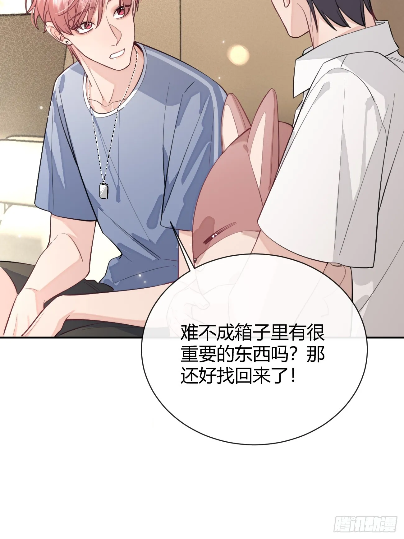18.“重要的事” 第44页