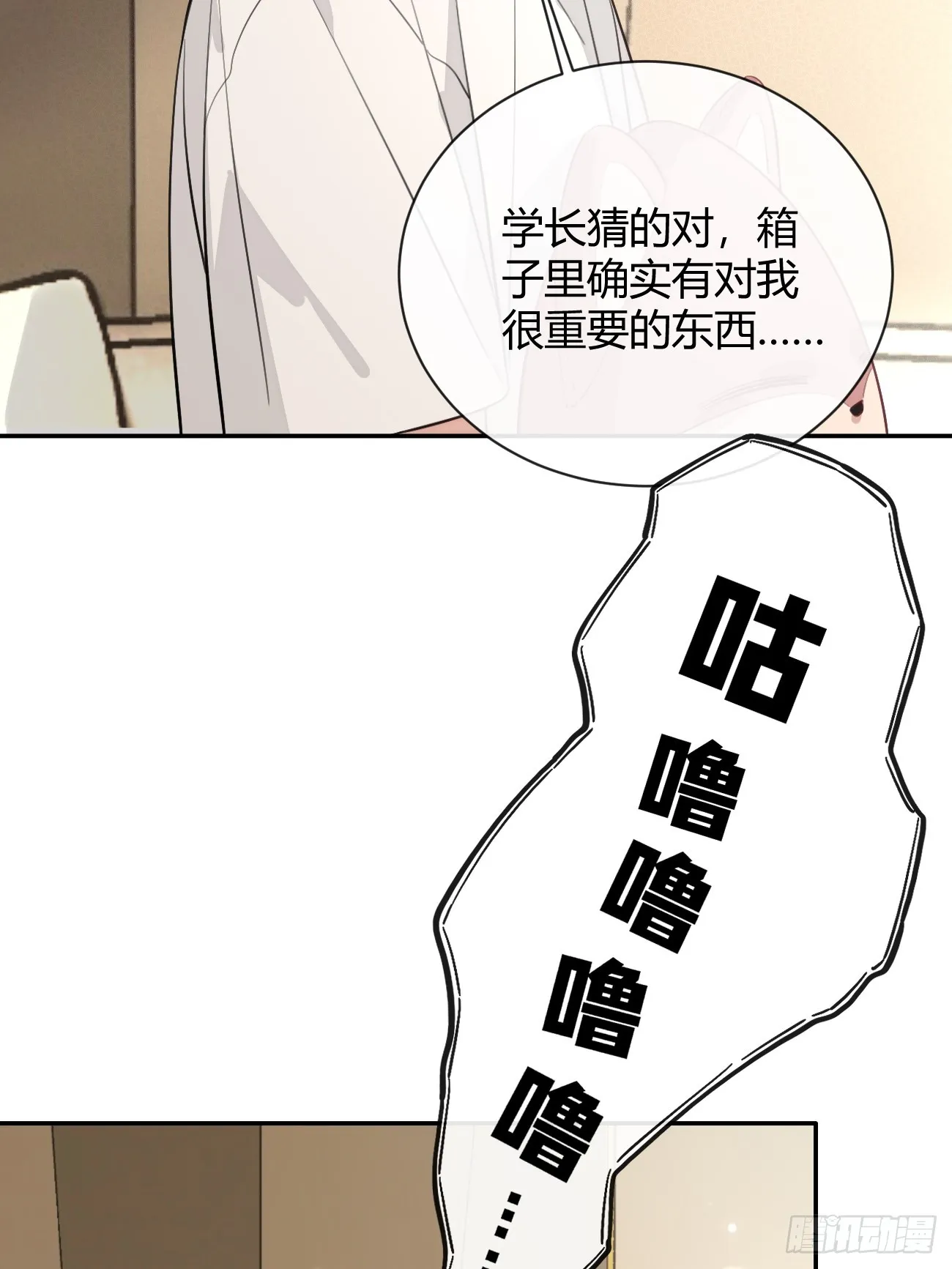 18.“重要的事” 第46页