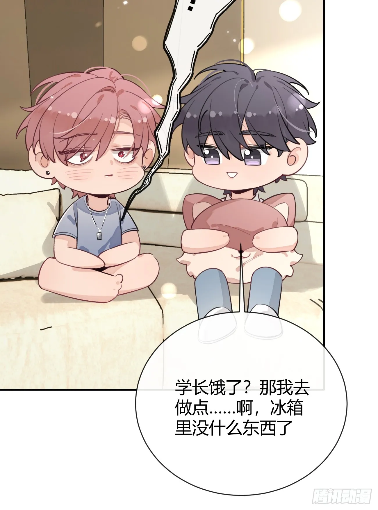 18.“重要的事” 第47页