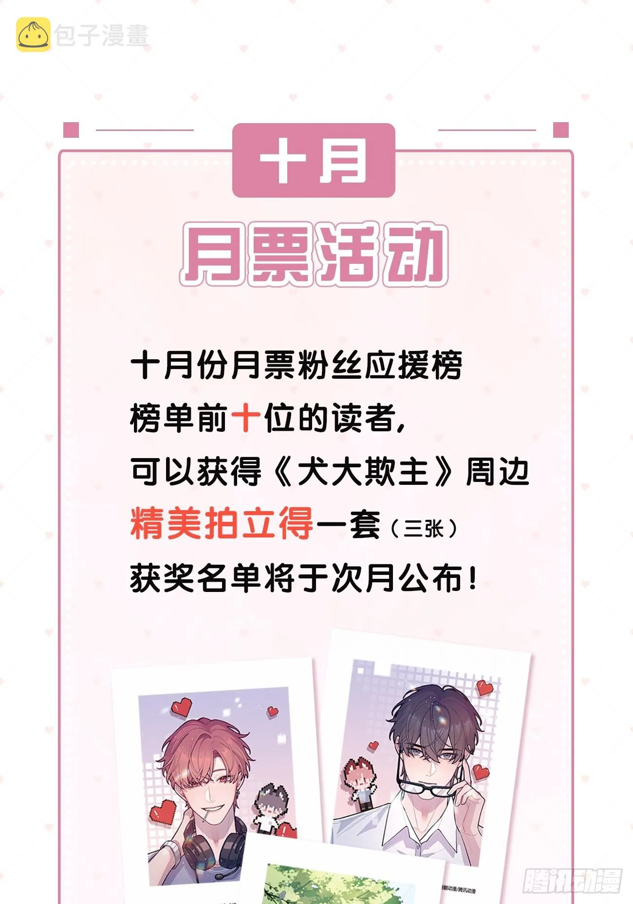 18.“重要的事” 第49页