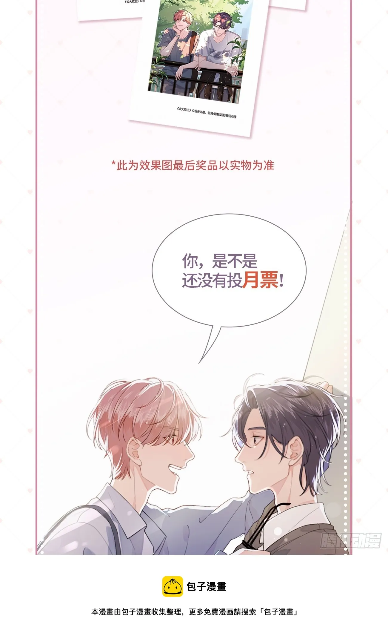 18.“重要的事” 第50页