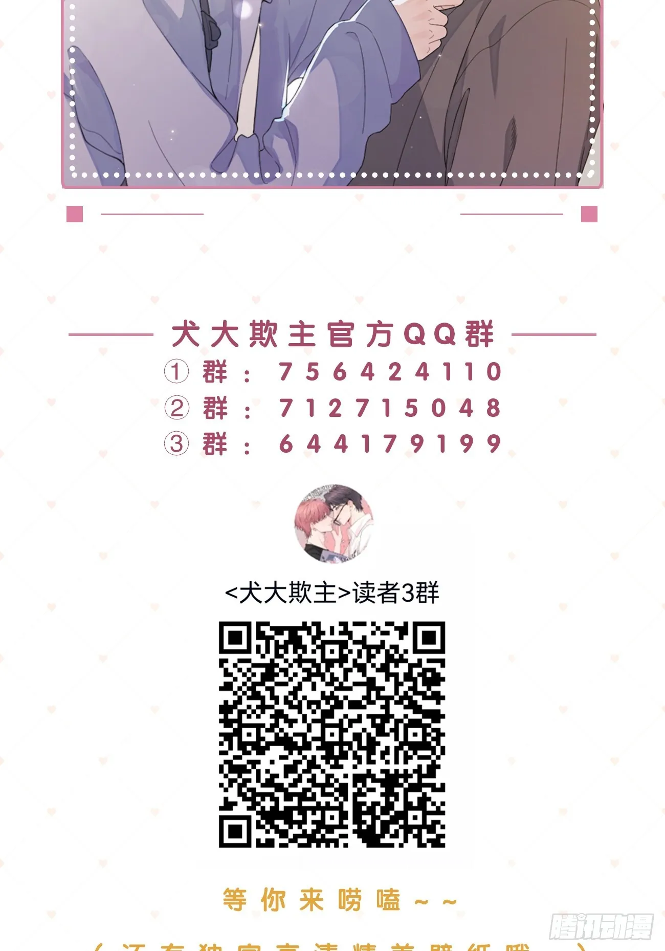 18.“重要的事” 第51页