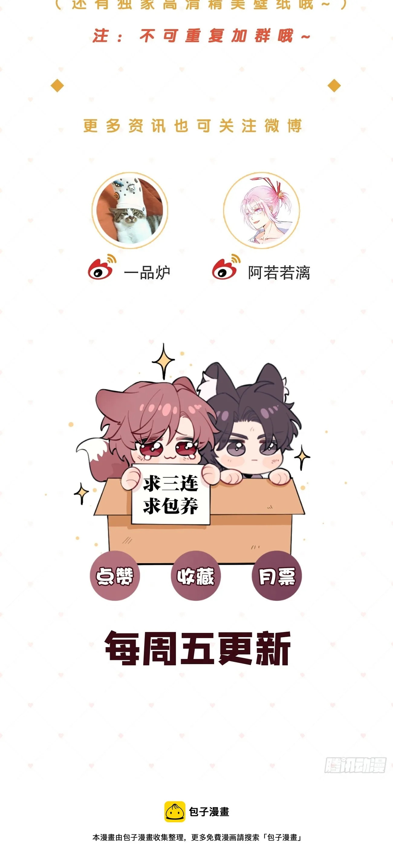 18.“重要的事” 第52页