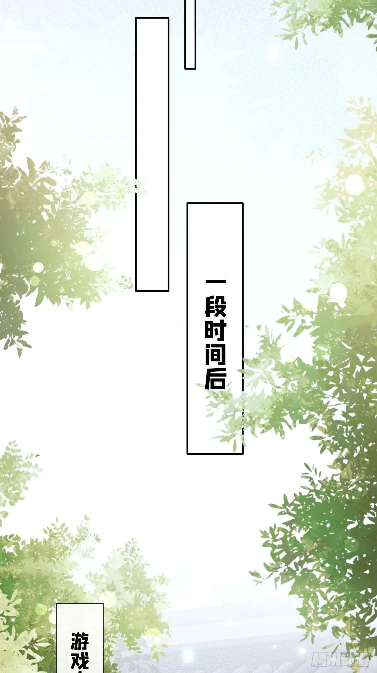 19.弥花宫 第4页