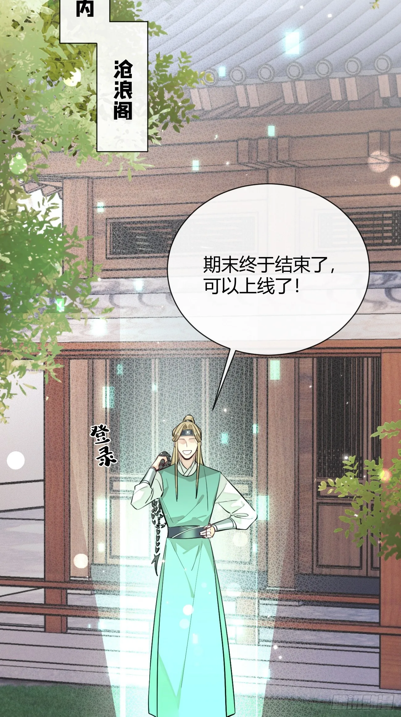 19.弥花宫 第5页