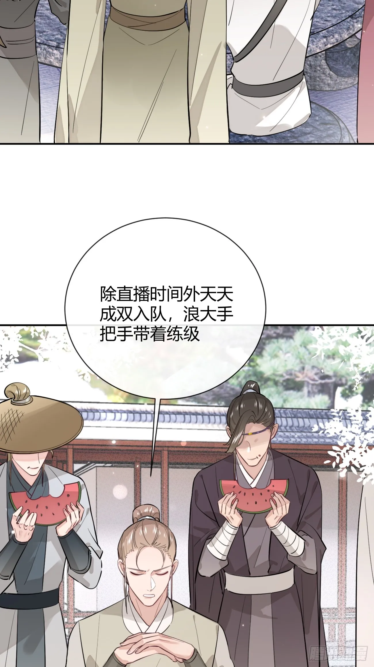 19.弥花宫 第8页