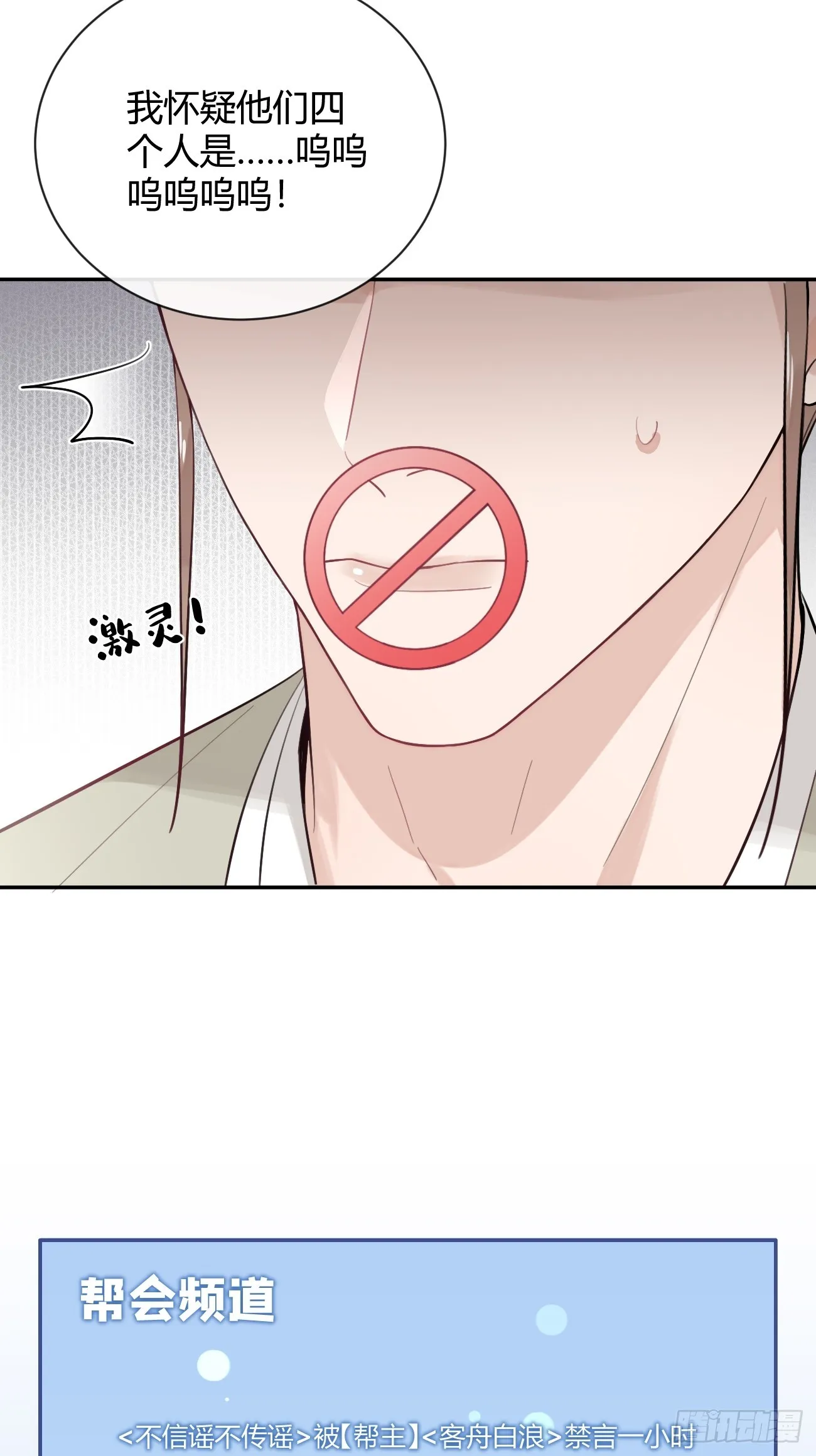 19.弥花宫 第13页