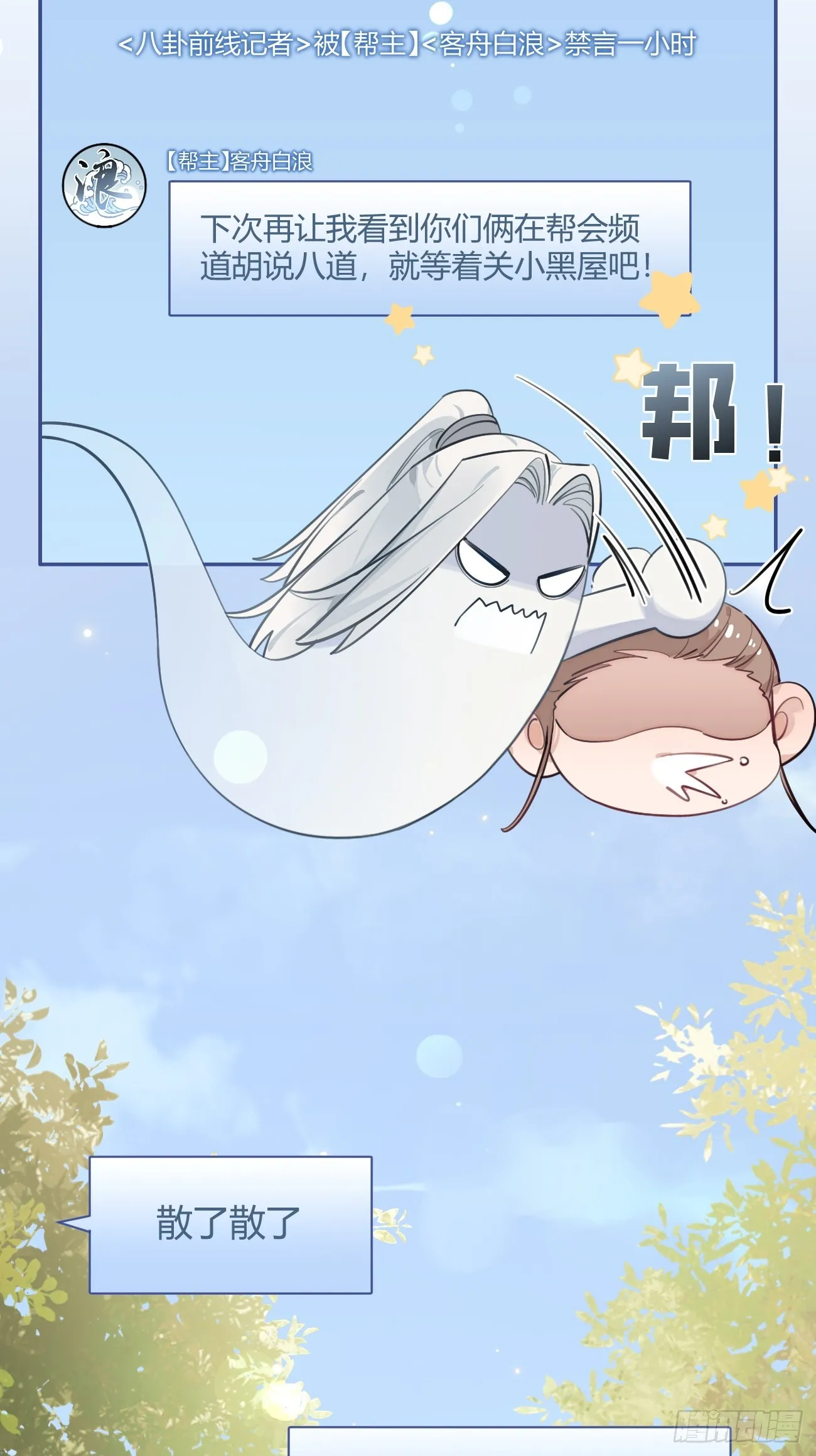 19.弥花宫 第14页