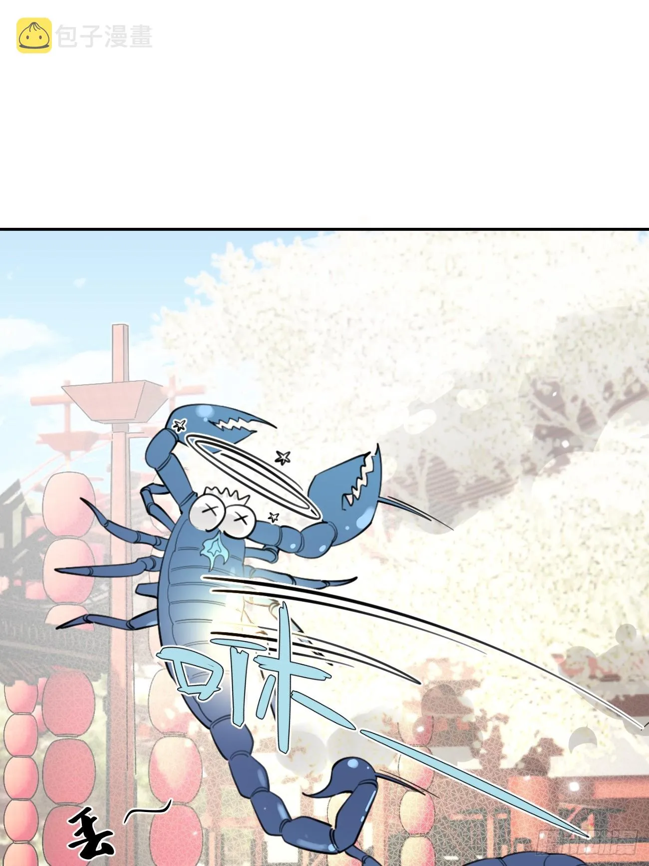 19.弥花宫 第17页