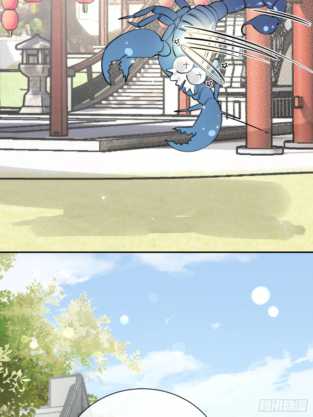 19.弥花宫 第18页