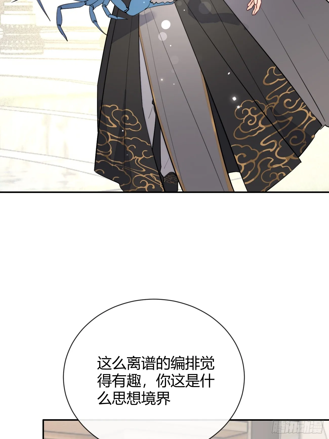 19.弥花宫 第20页