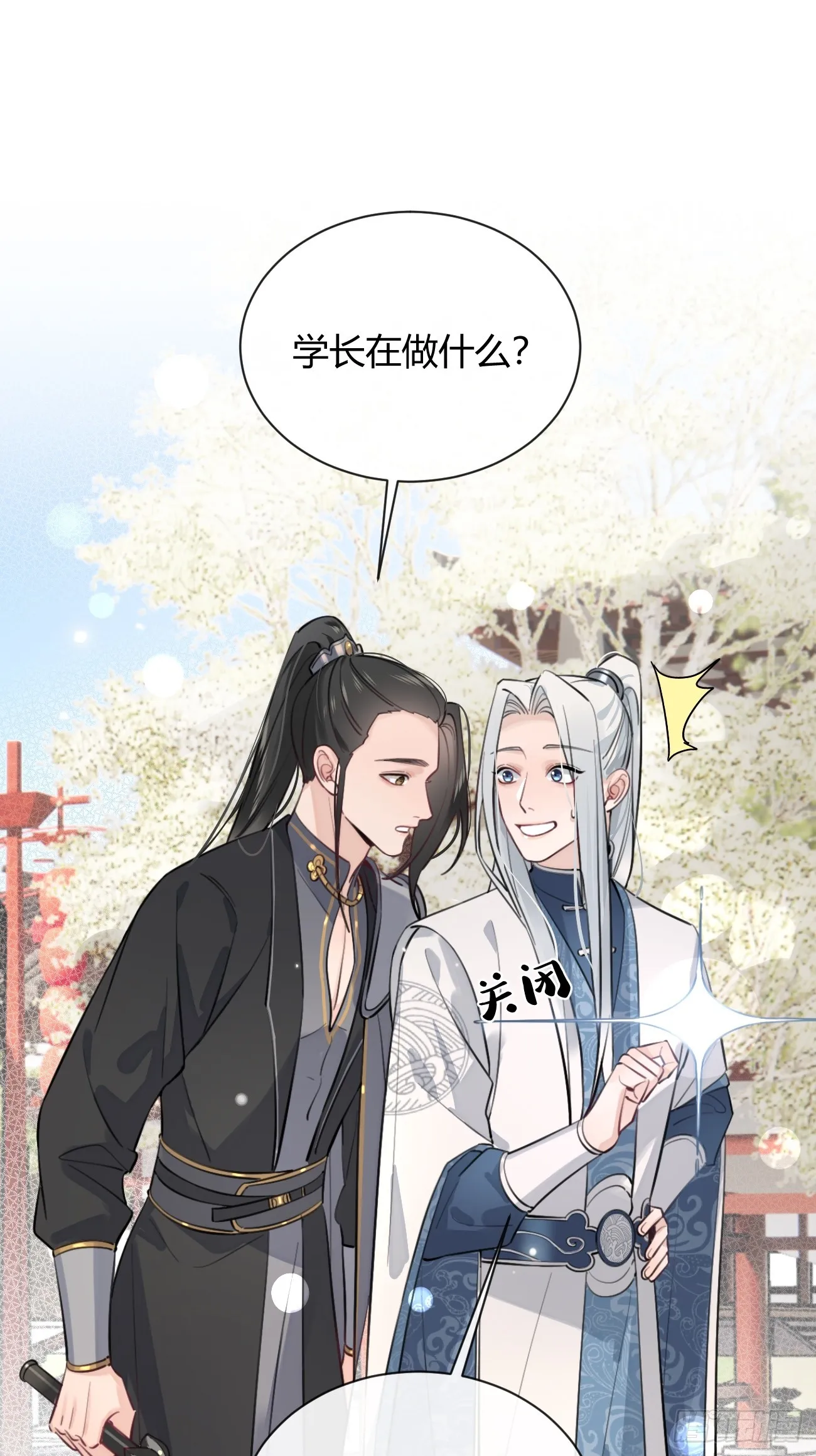 19.弥花宫 第27页