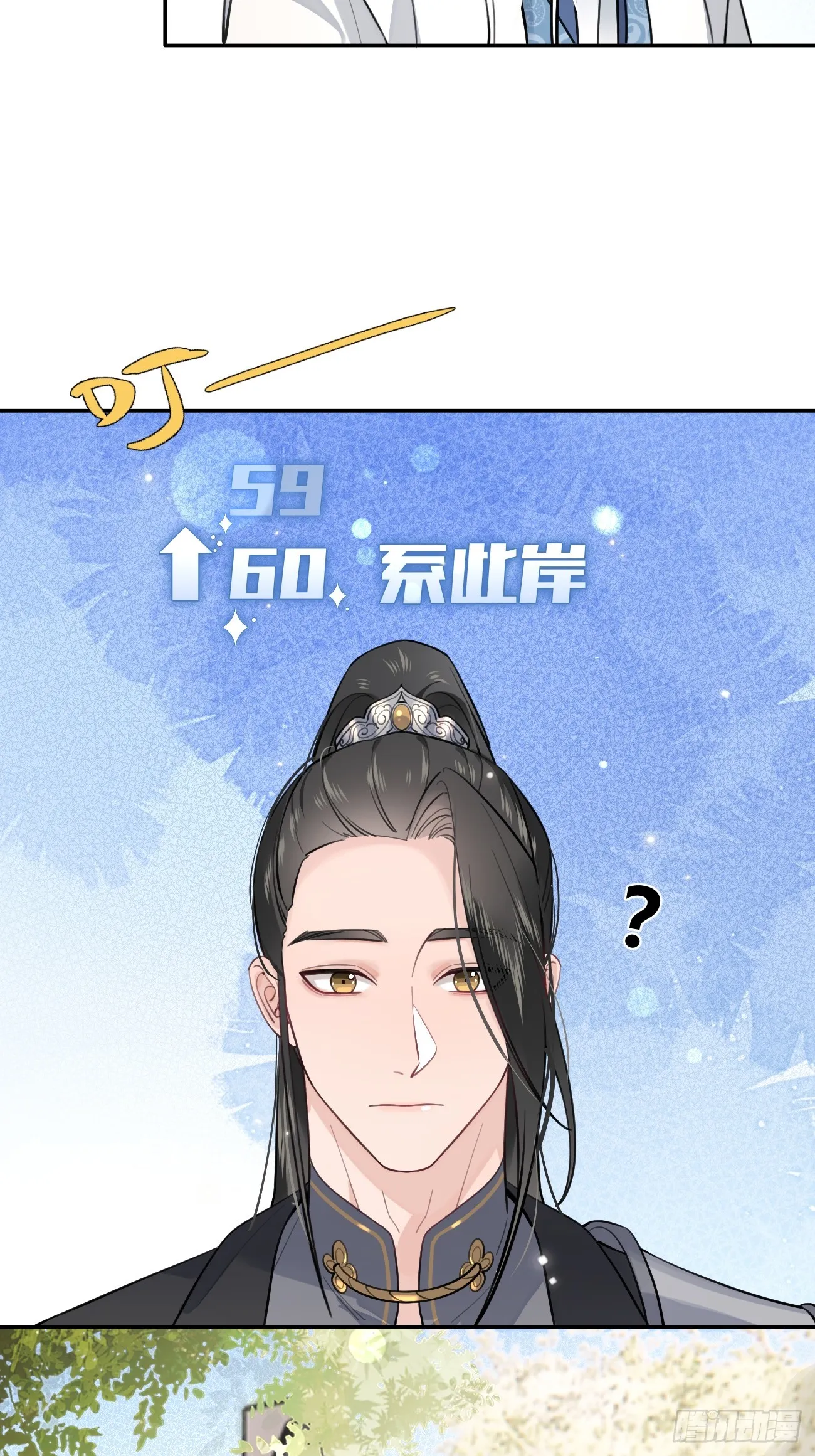 19.弥花宫 第29页
