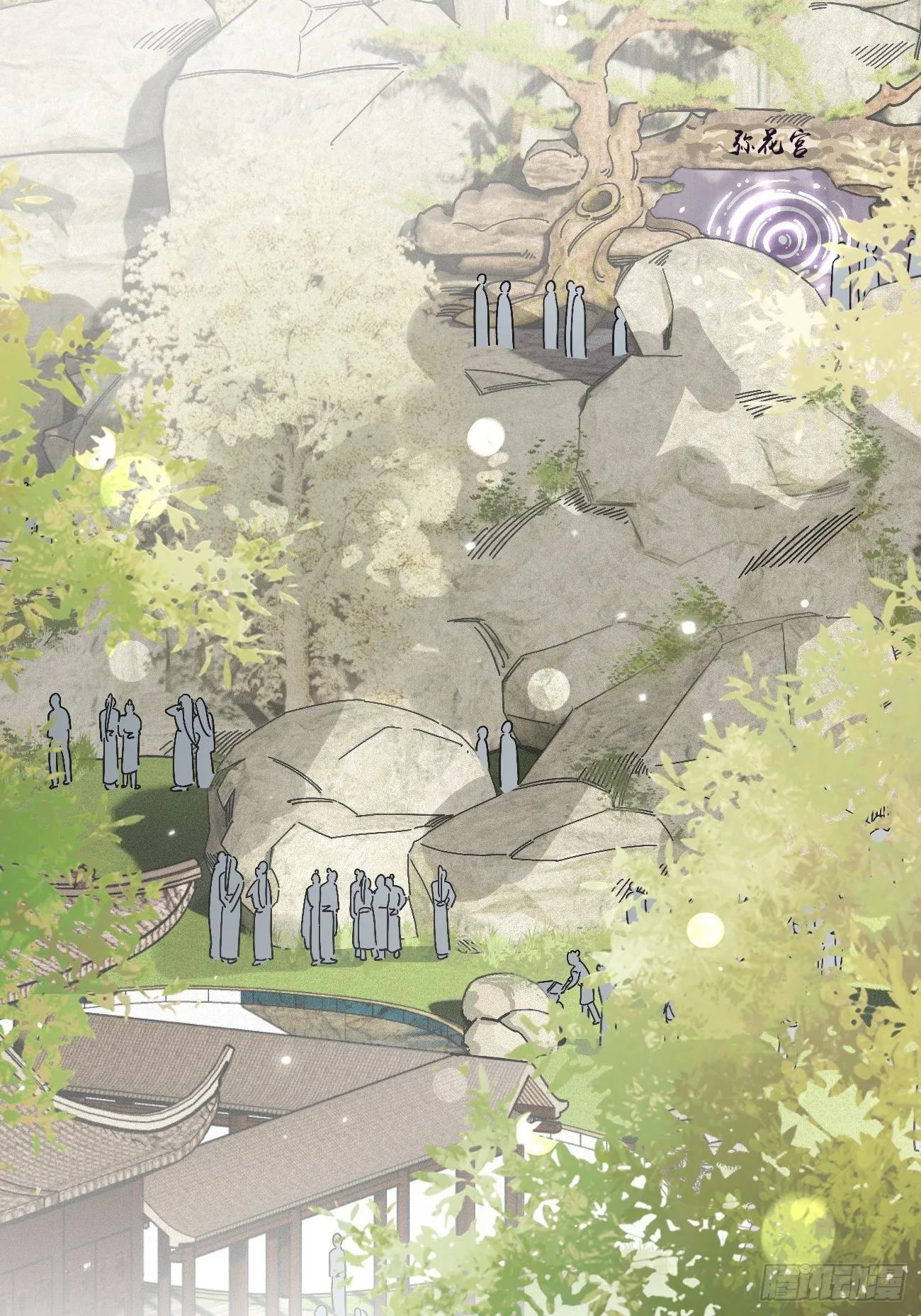 19.弥花宫 第32页