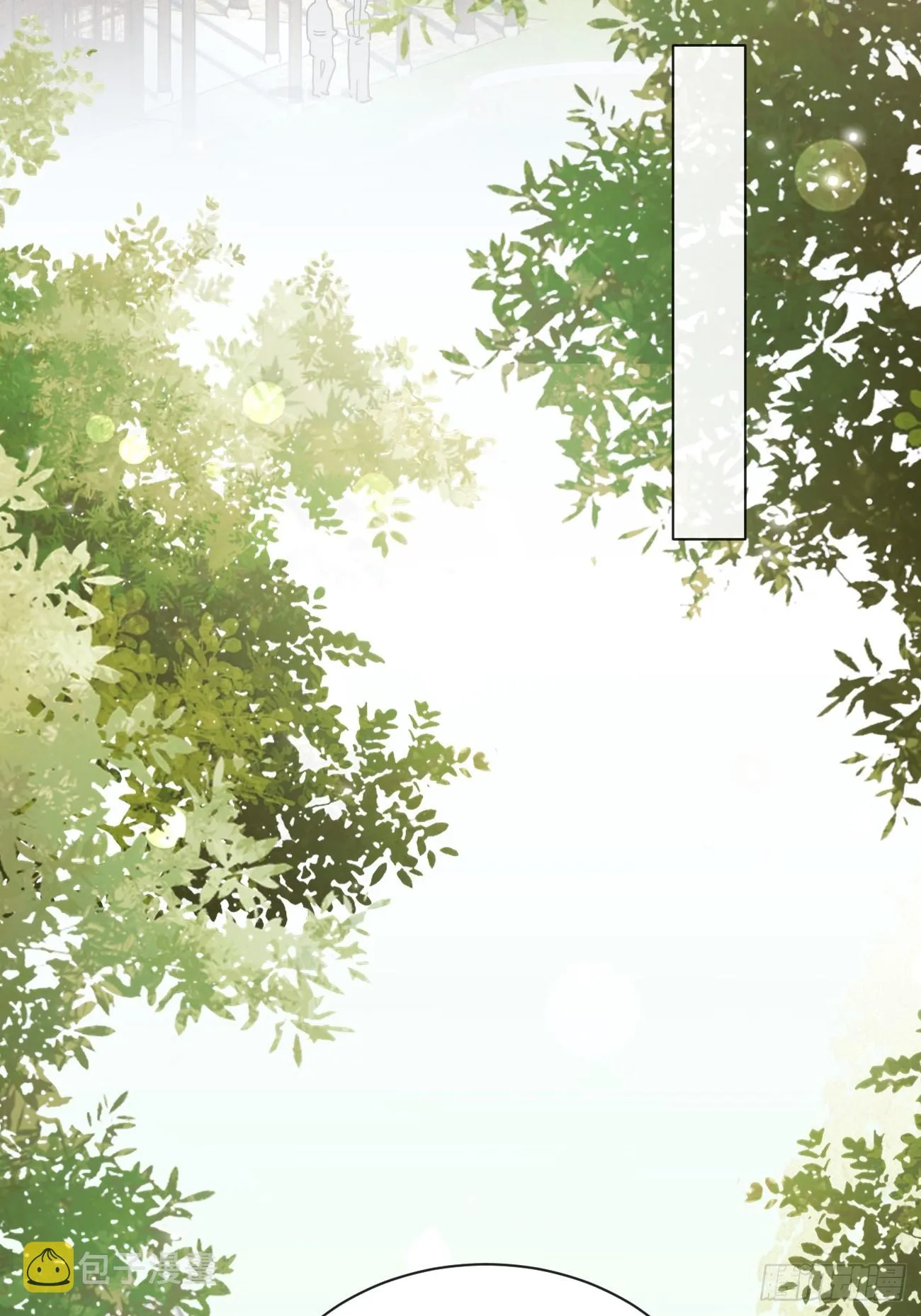 19.弥花宫 第33页