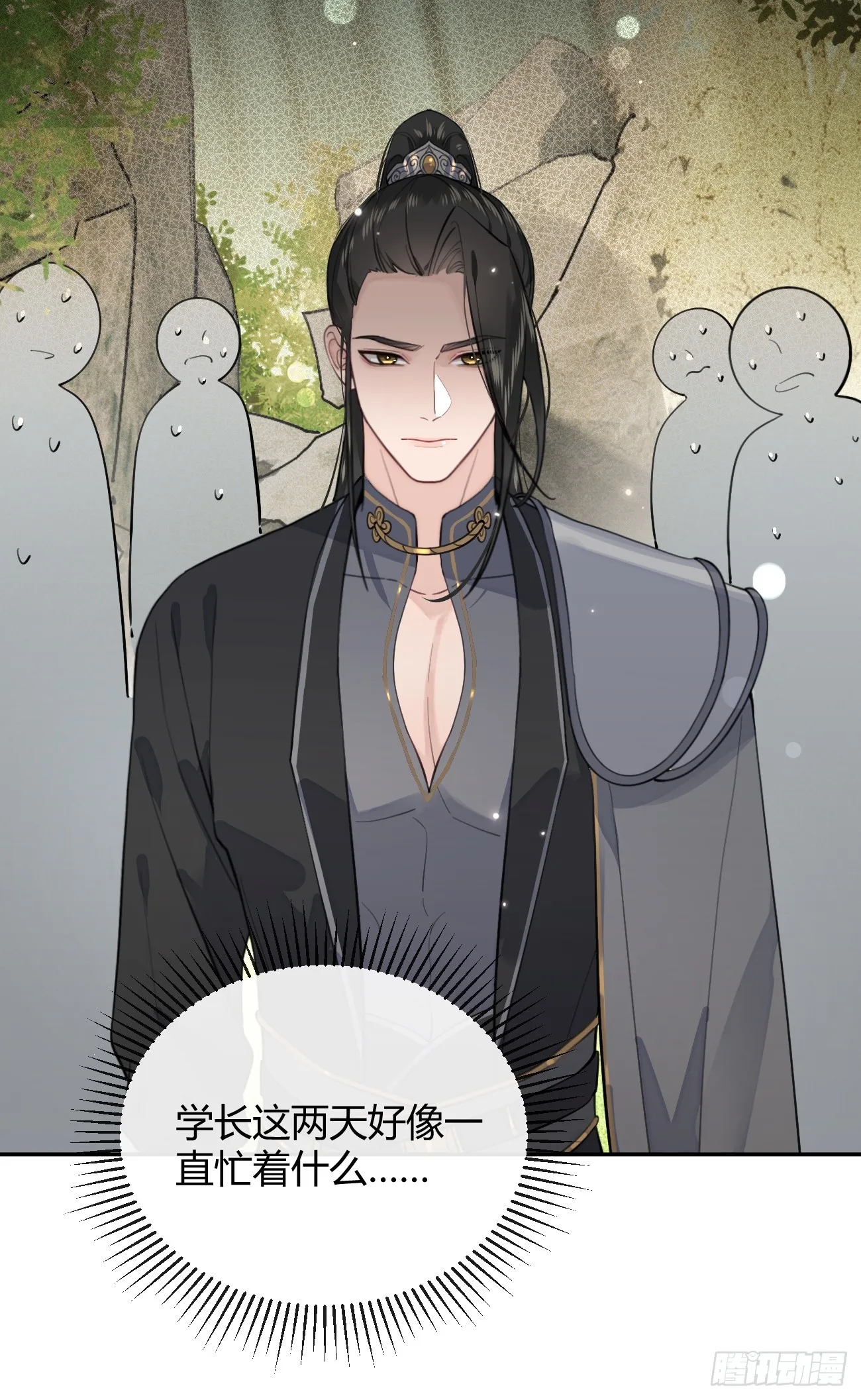19.弥花宫 第37页