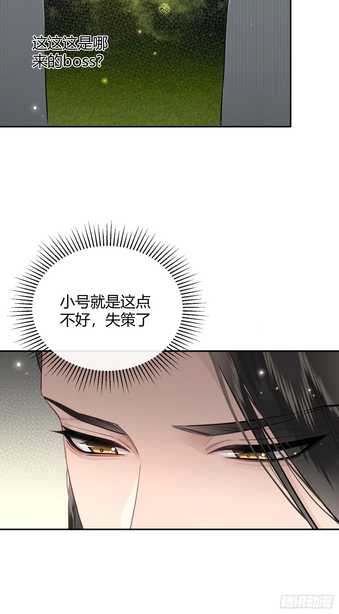 19.弥花宫 第39页