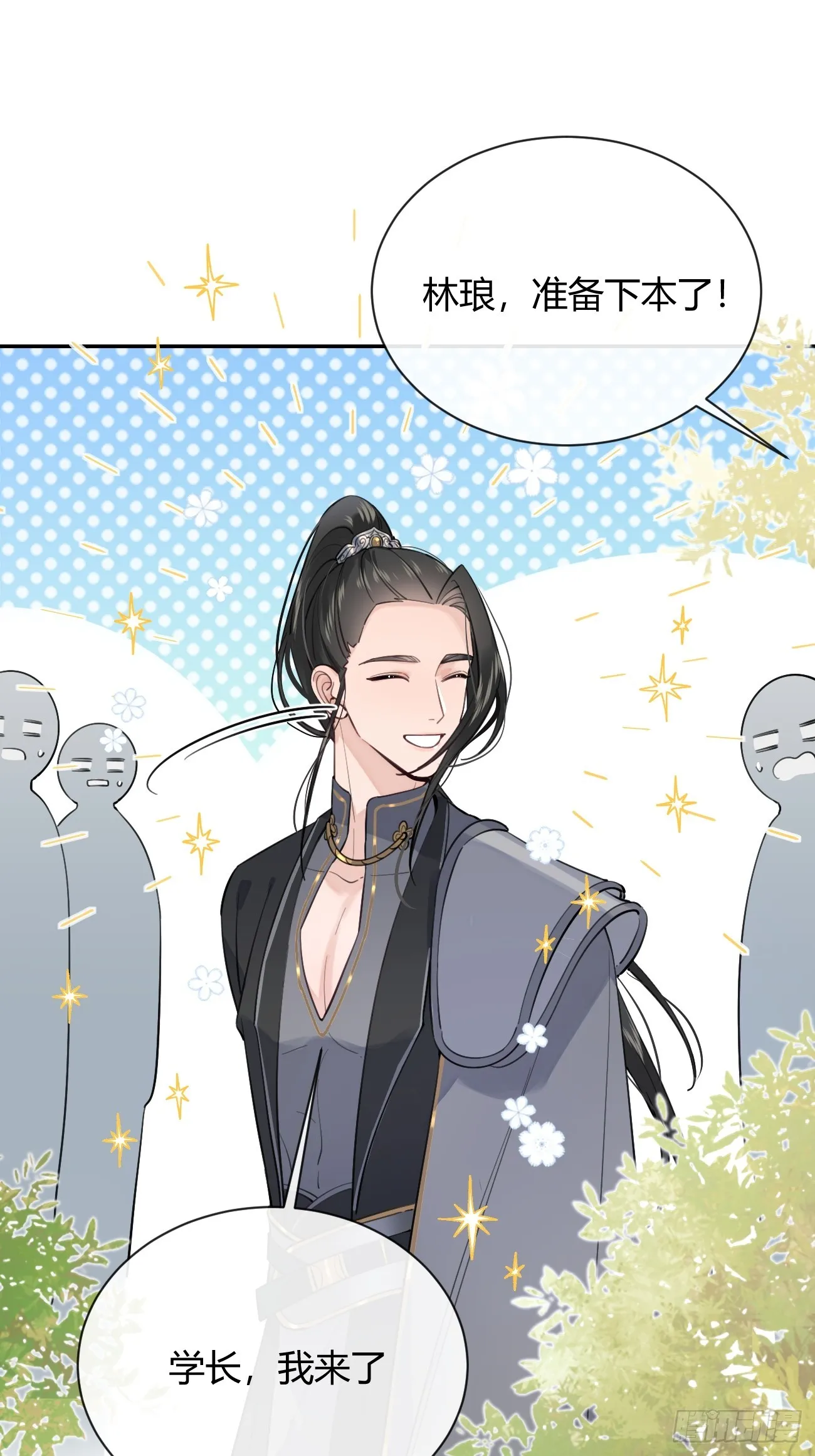 19.弥花宫 第40页