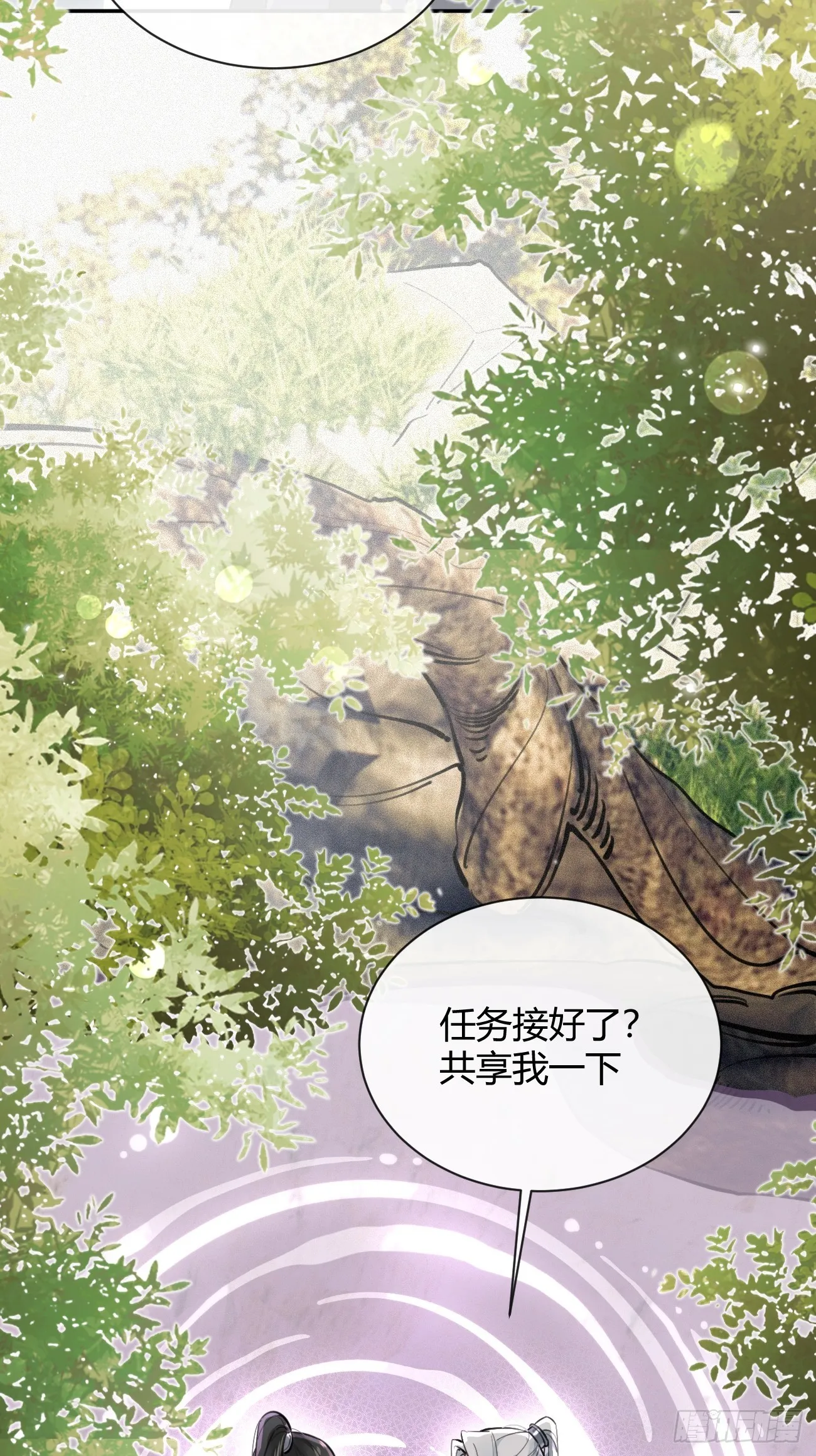 19.弥花宫 第41页