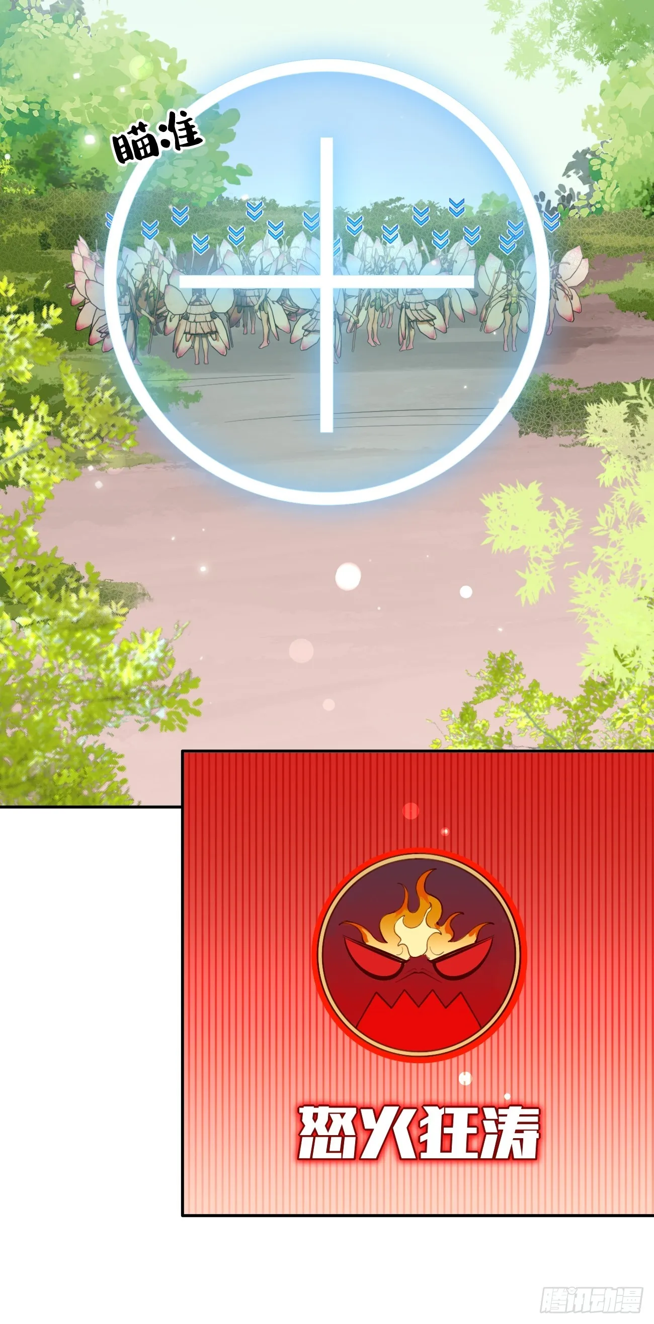 19.弥花宫 第53页