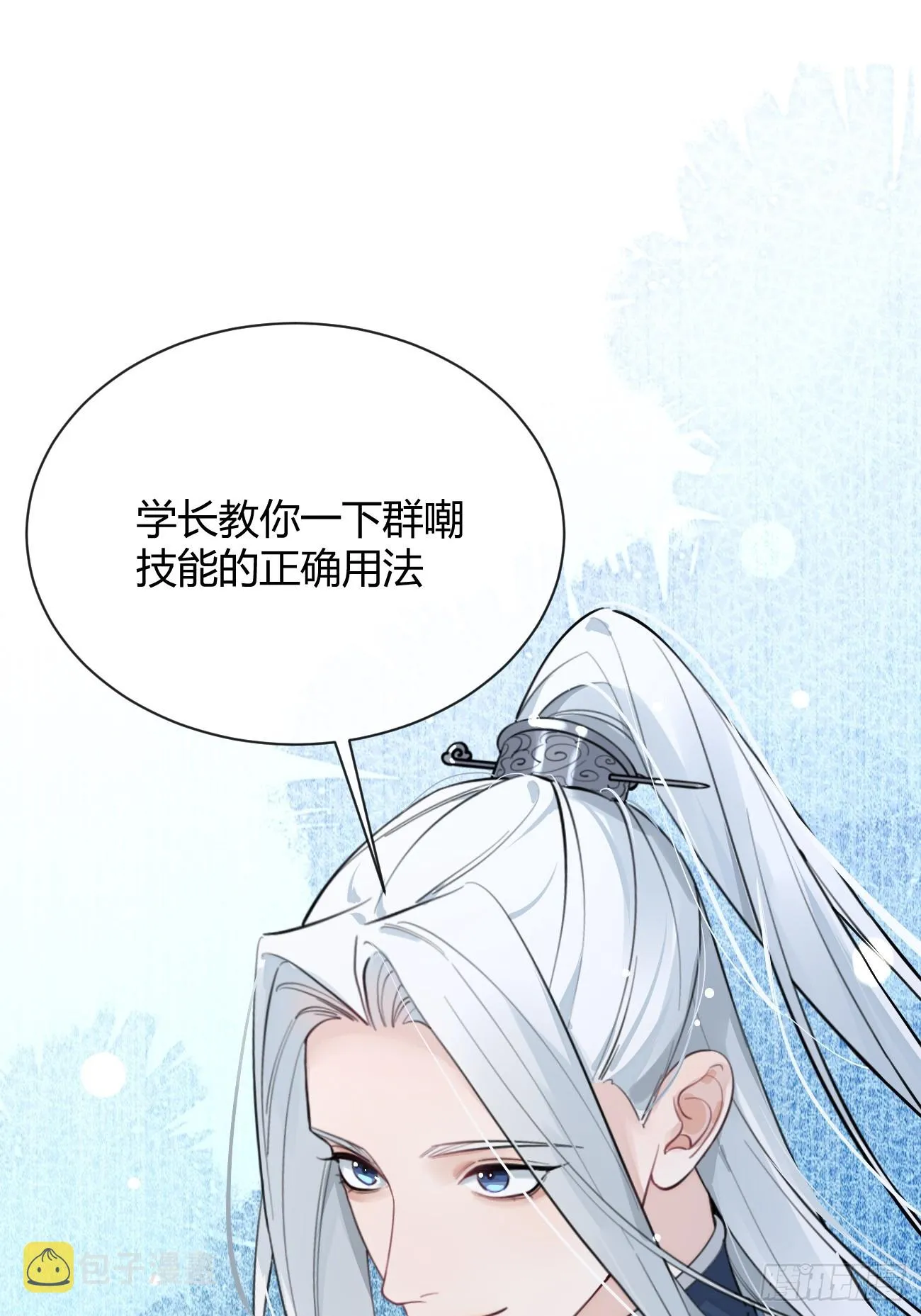 19.弥花宫 第54页