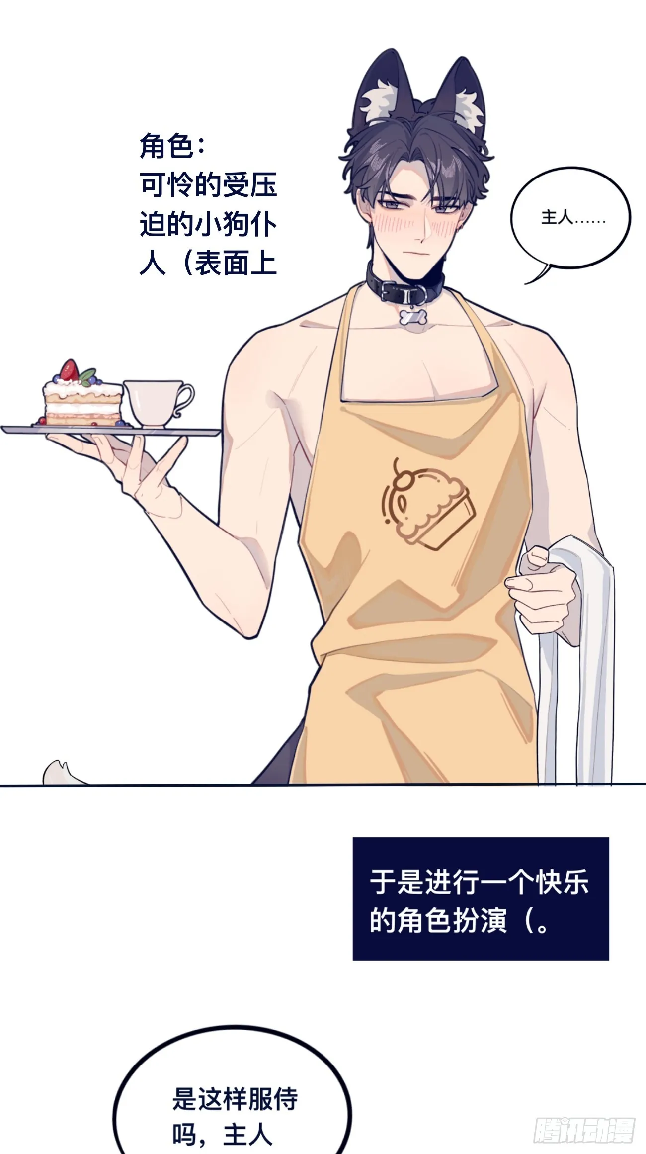 19.弥花宫 第58页