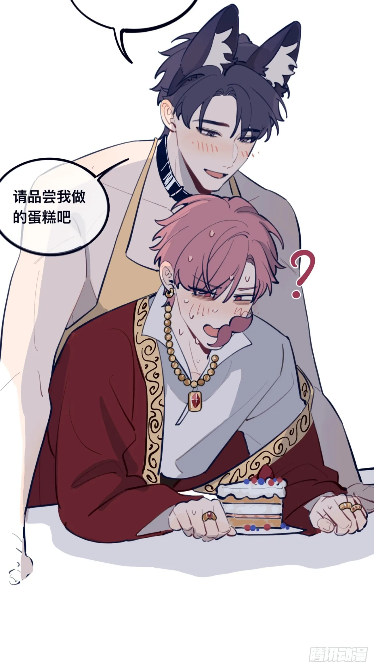 19.弥花宫 第59页