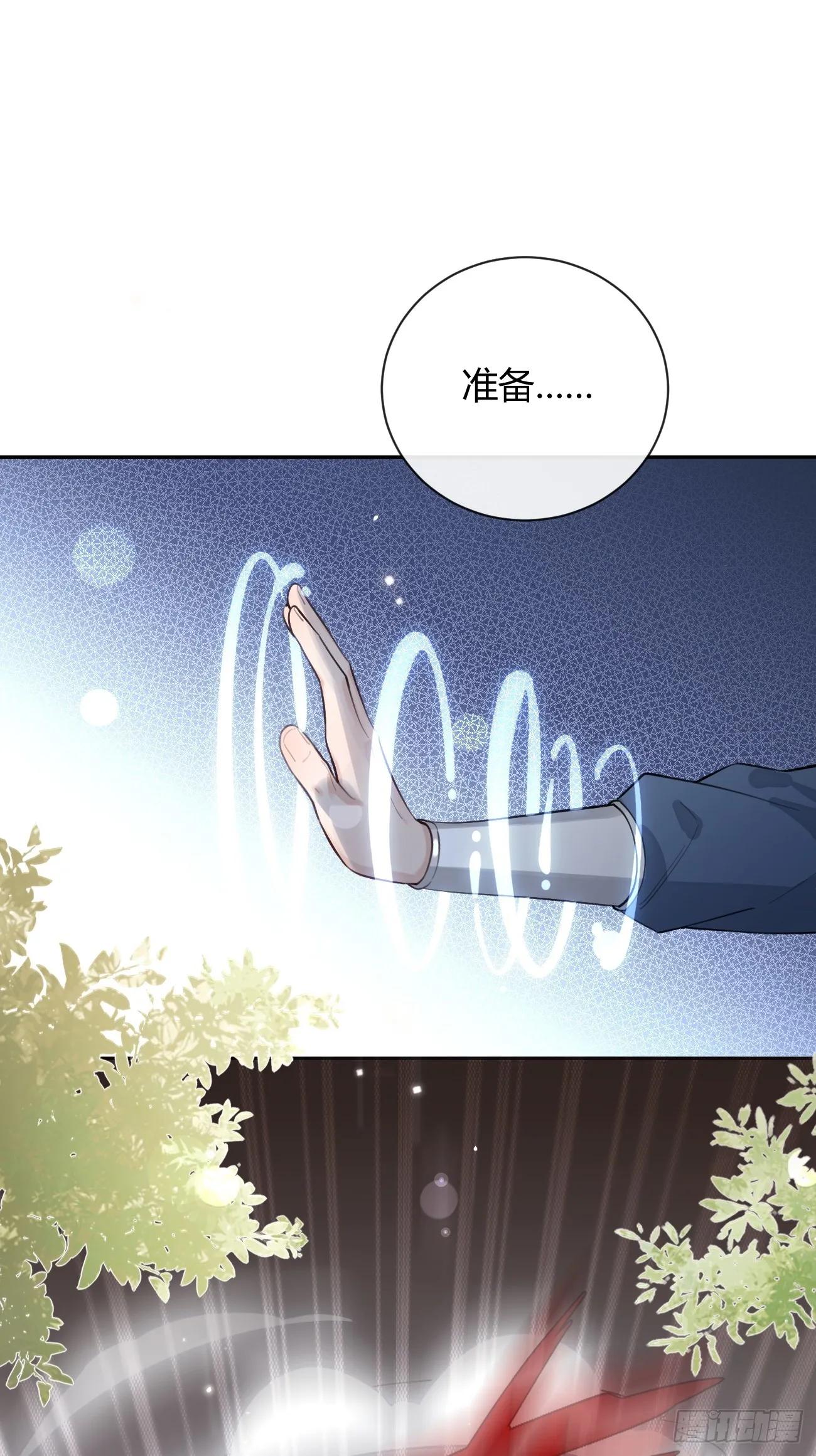 20.月边星群 第3页
