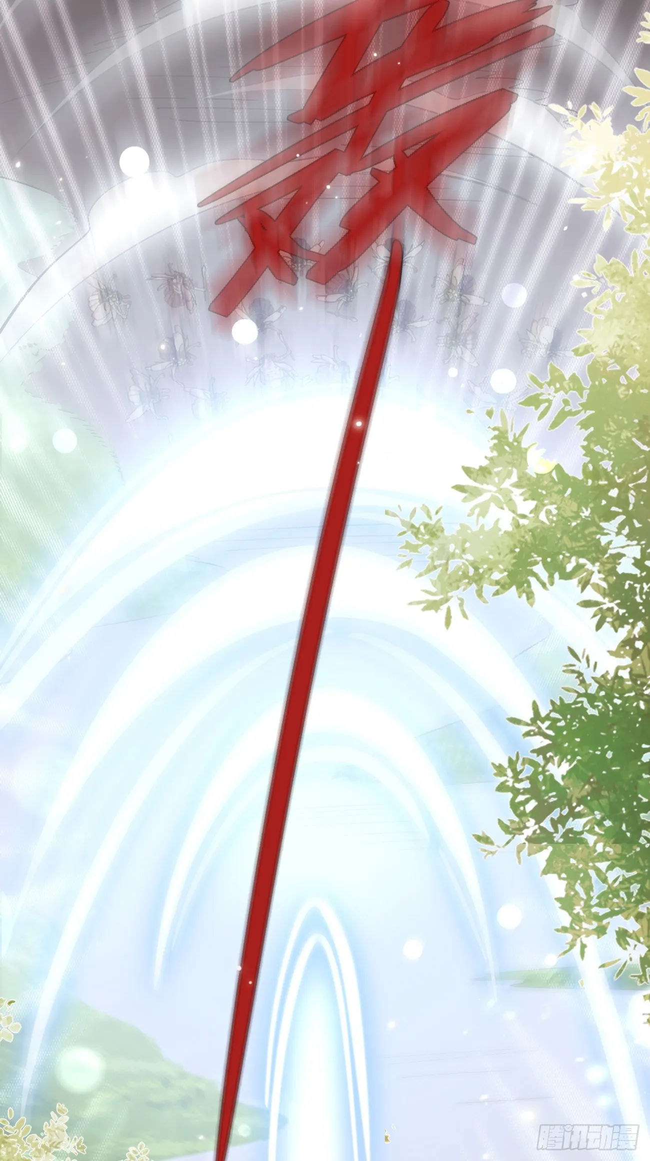 20.月边星群 第4页