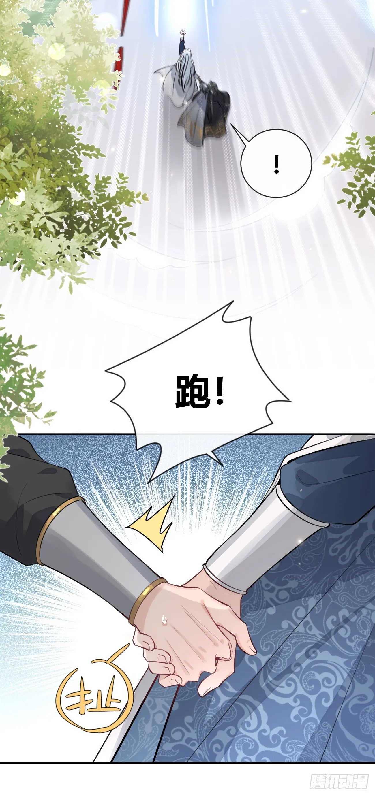 20.月边星群 第5页