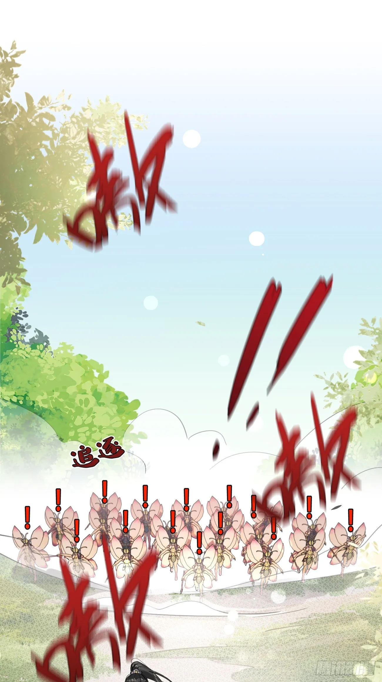 20.月边星群 第6页