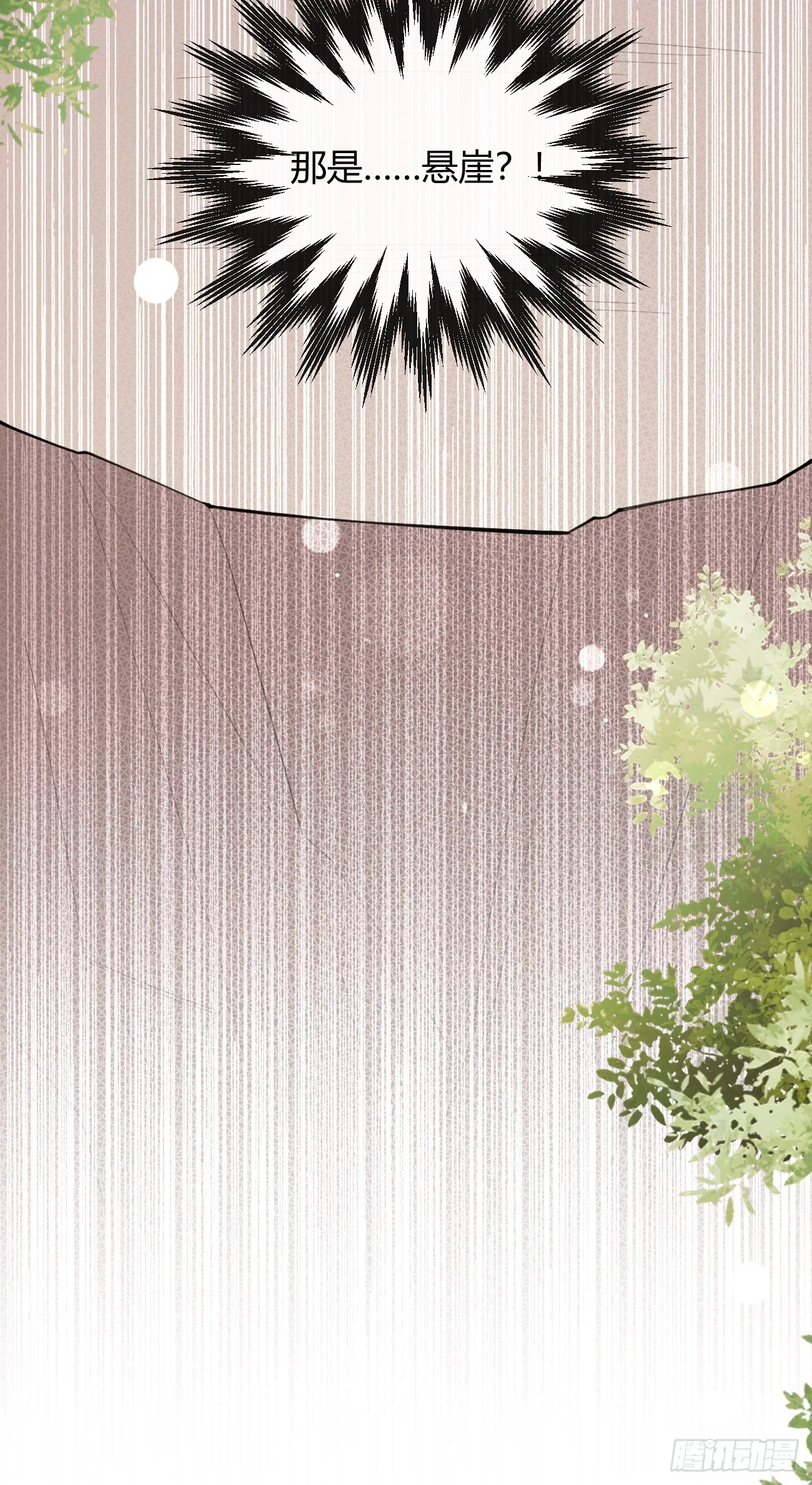 20.月边星群 第8页