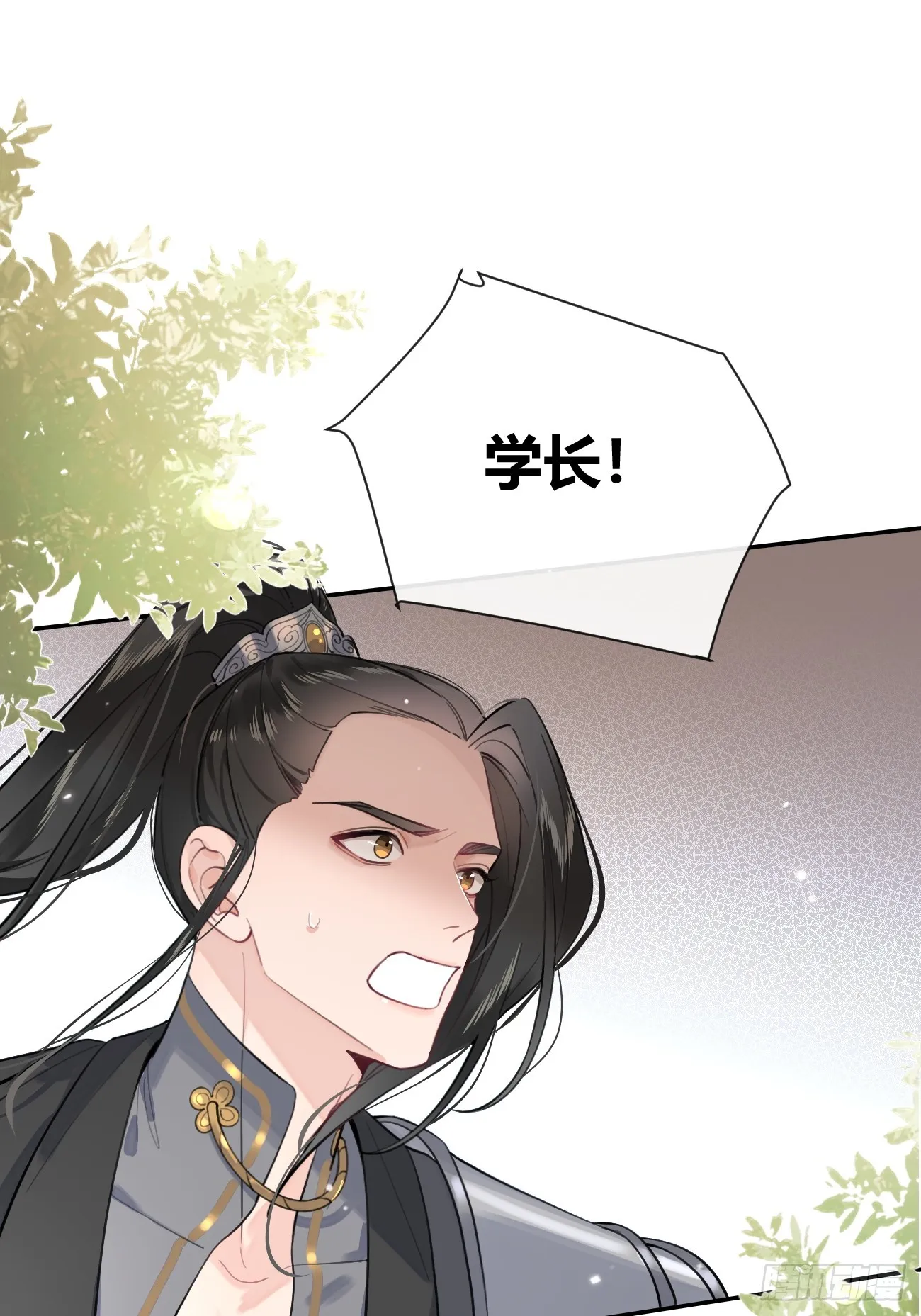 20.月边星群 第9页