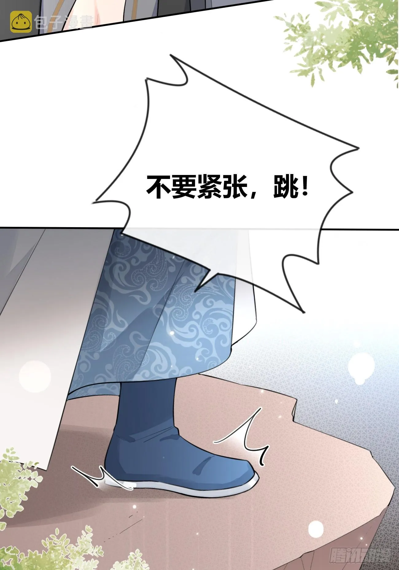 20.月边星群 第10页