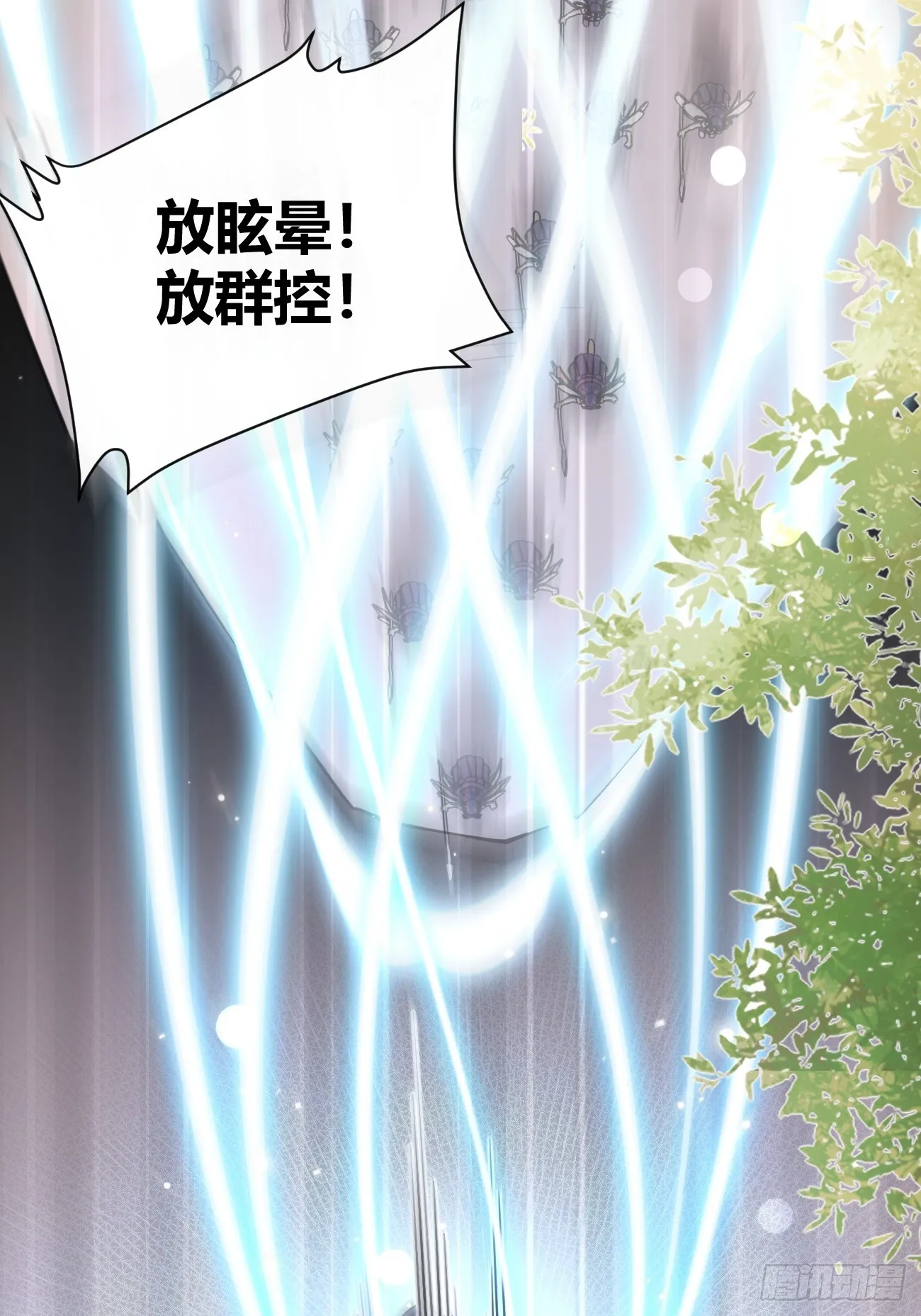 20.月边星群 第12页