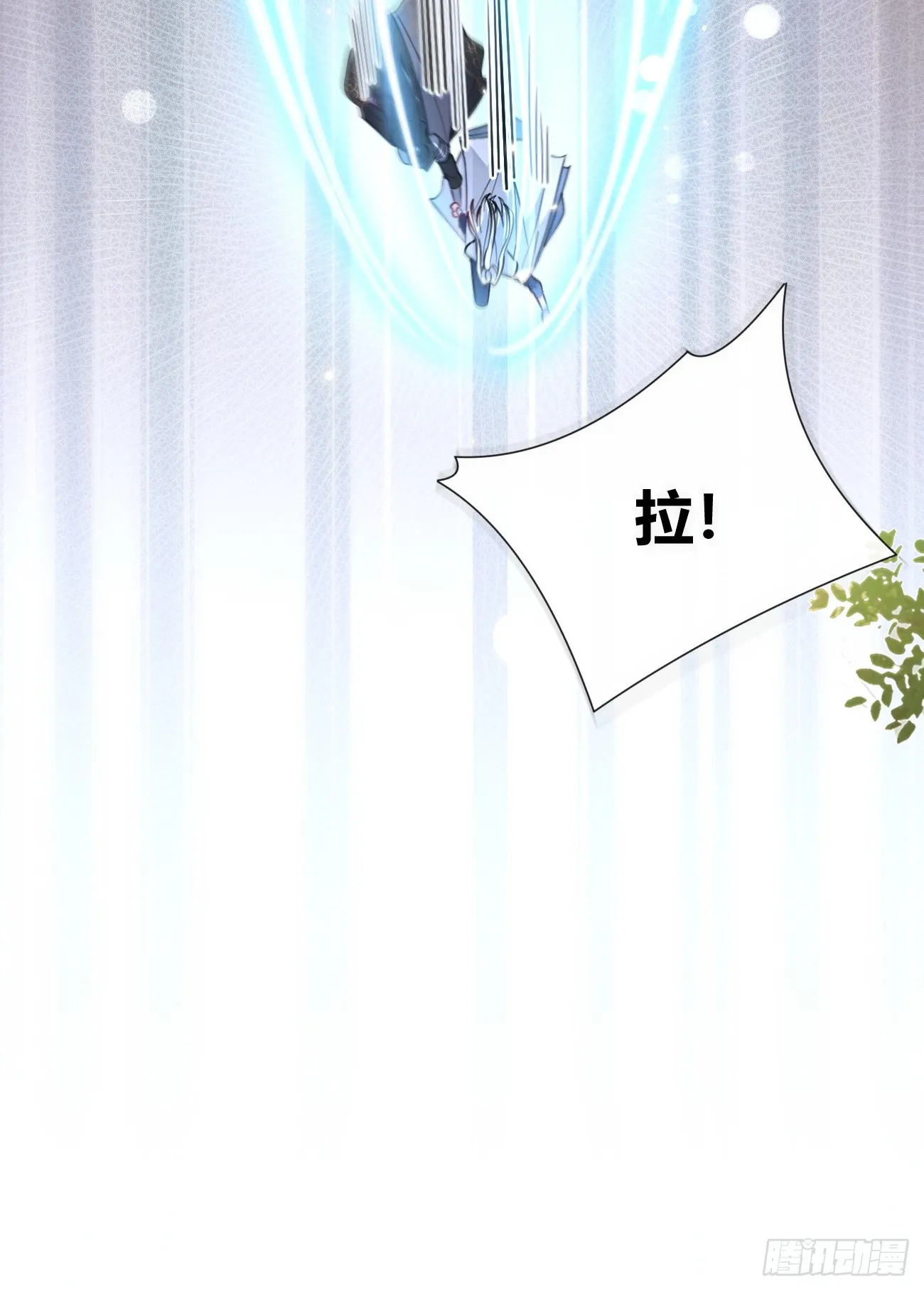 20.月边星群 第13页