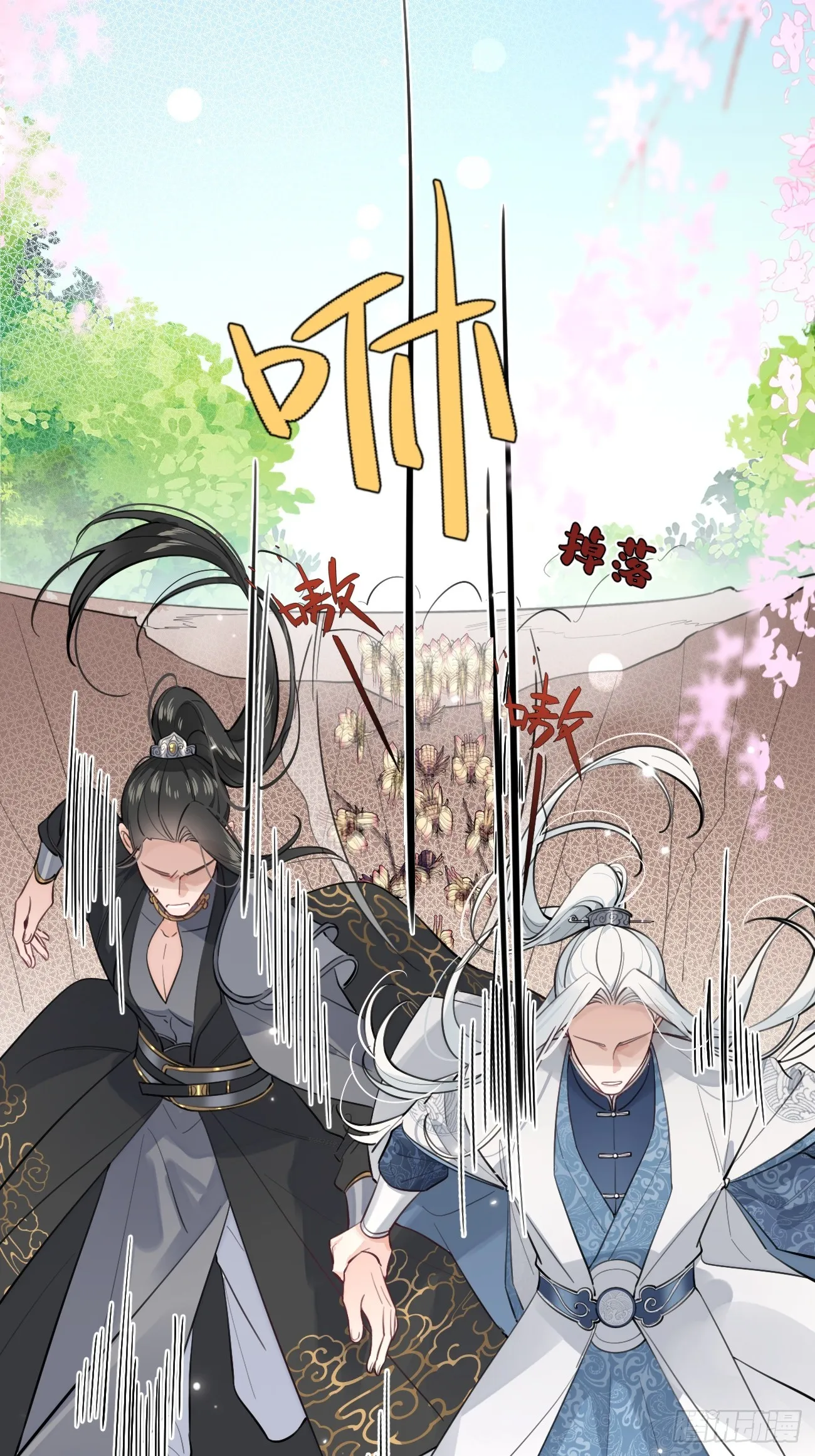 20.月边星群 第15页