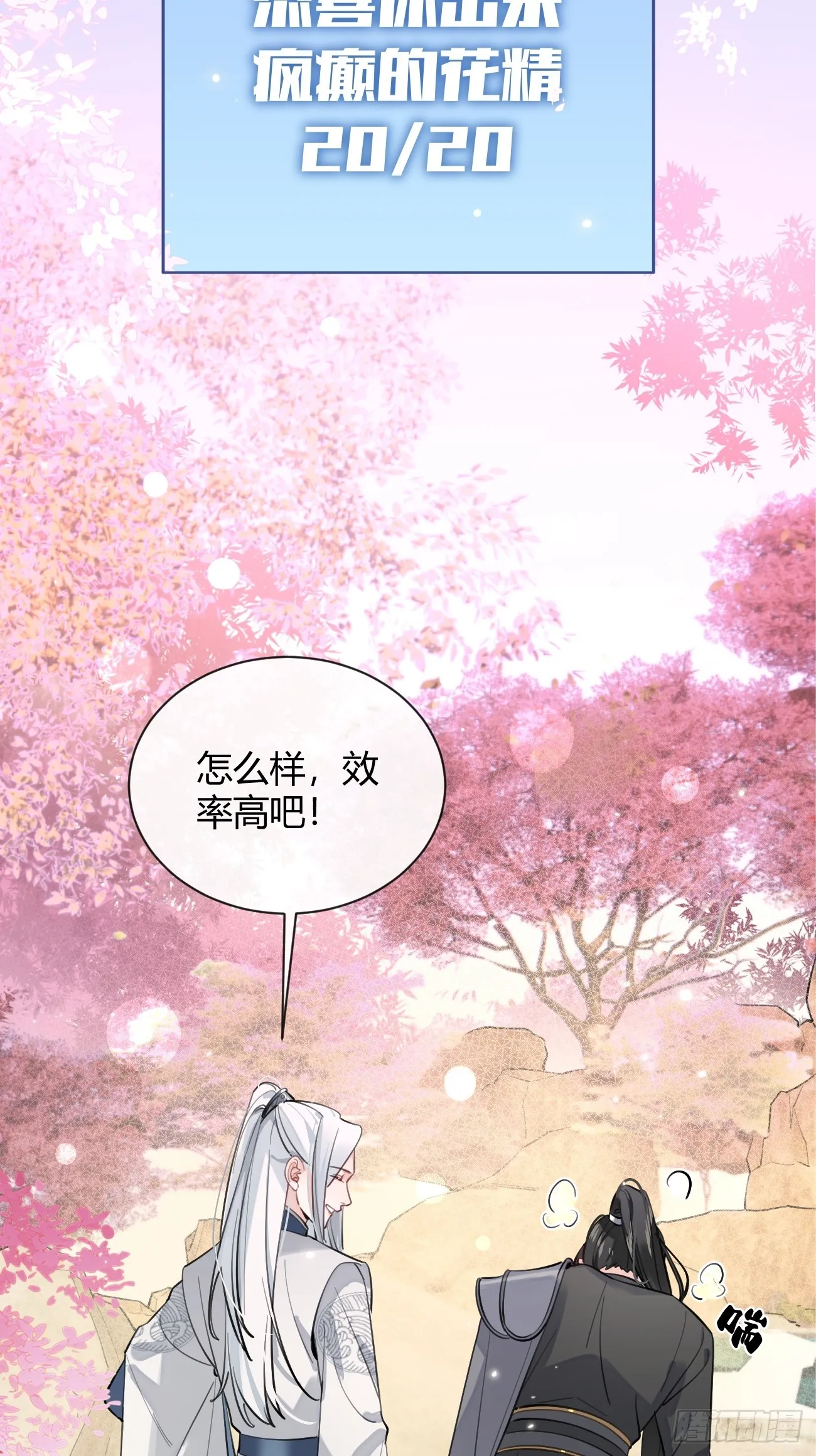 20.月边星群 第17页