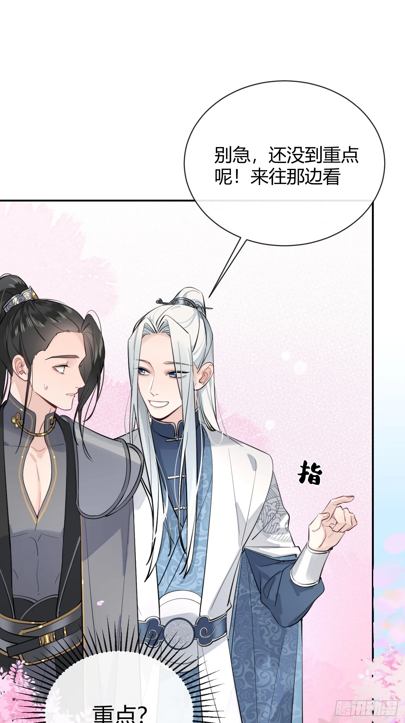 20.月边星群 第19页