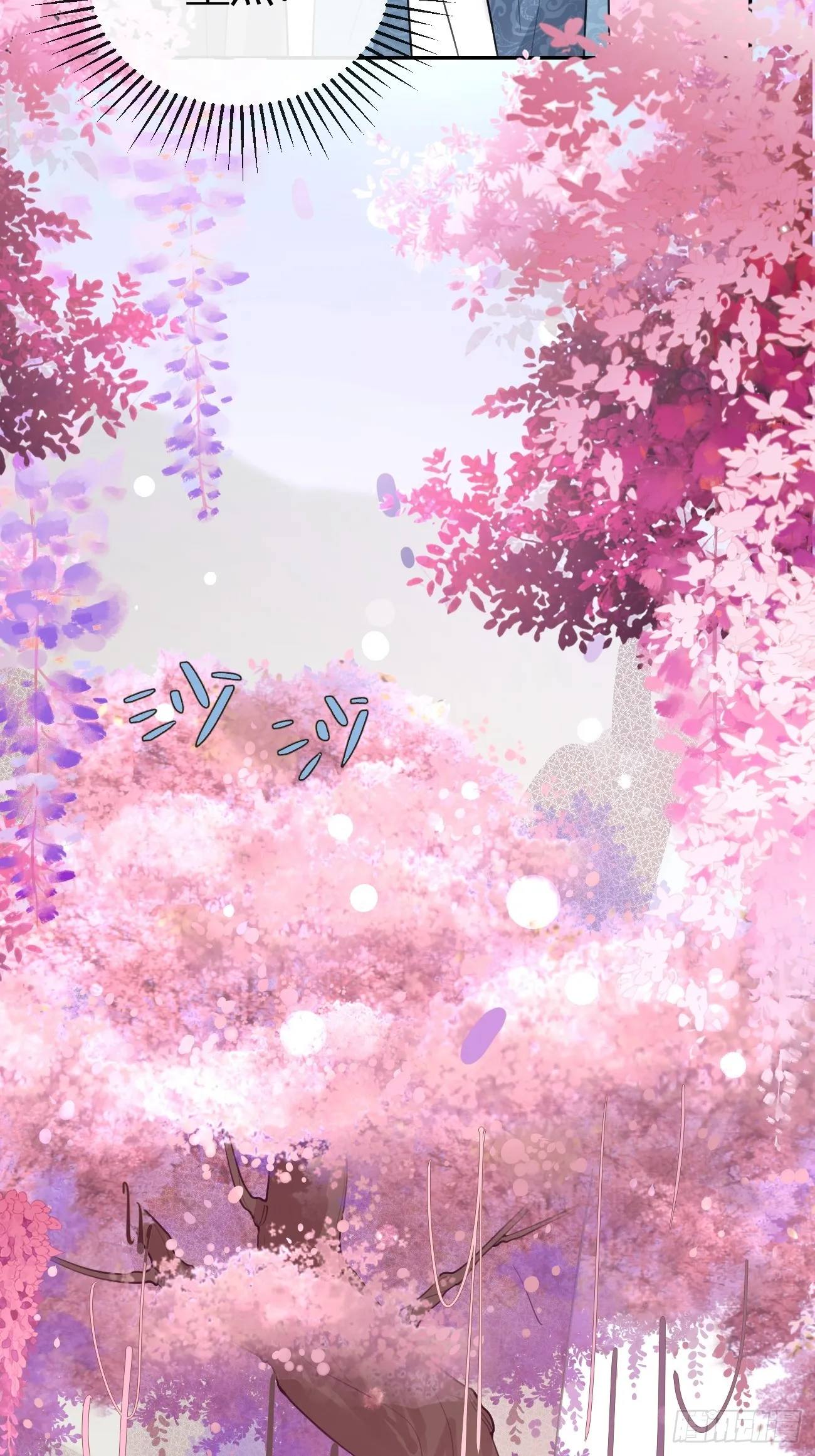 20.月边星群 第20页