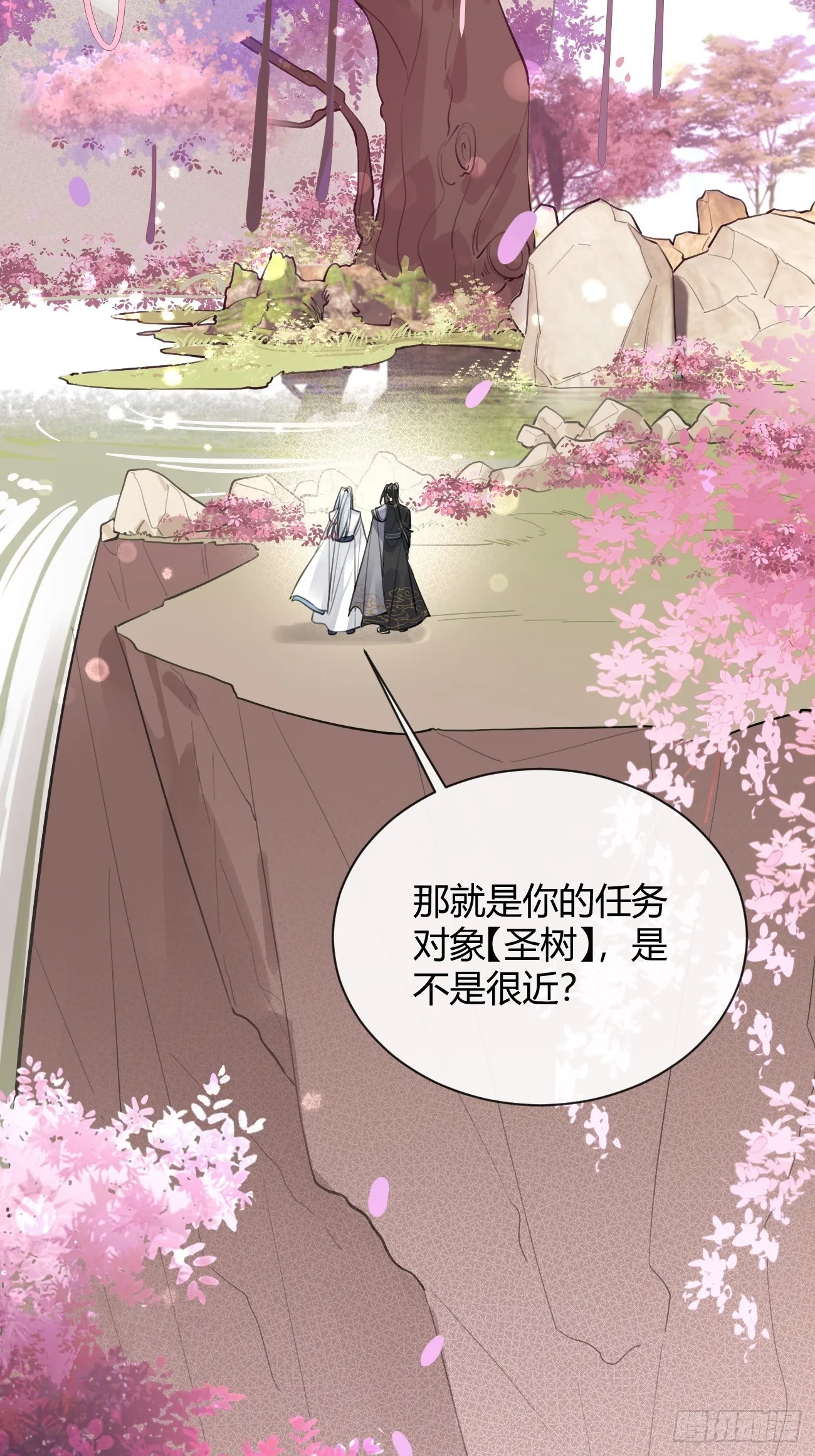 20.月边星群 第21页