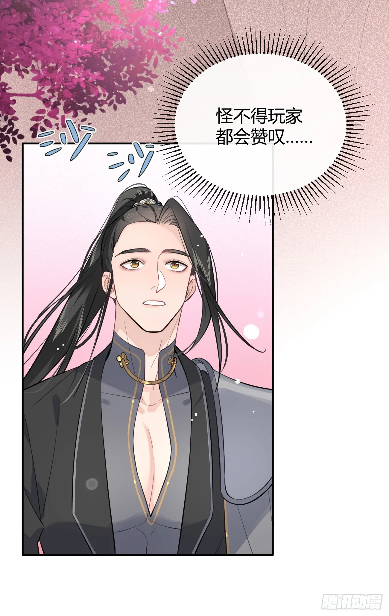 20.月边星群 第22页