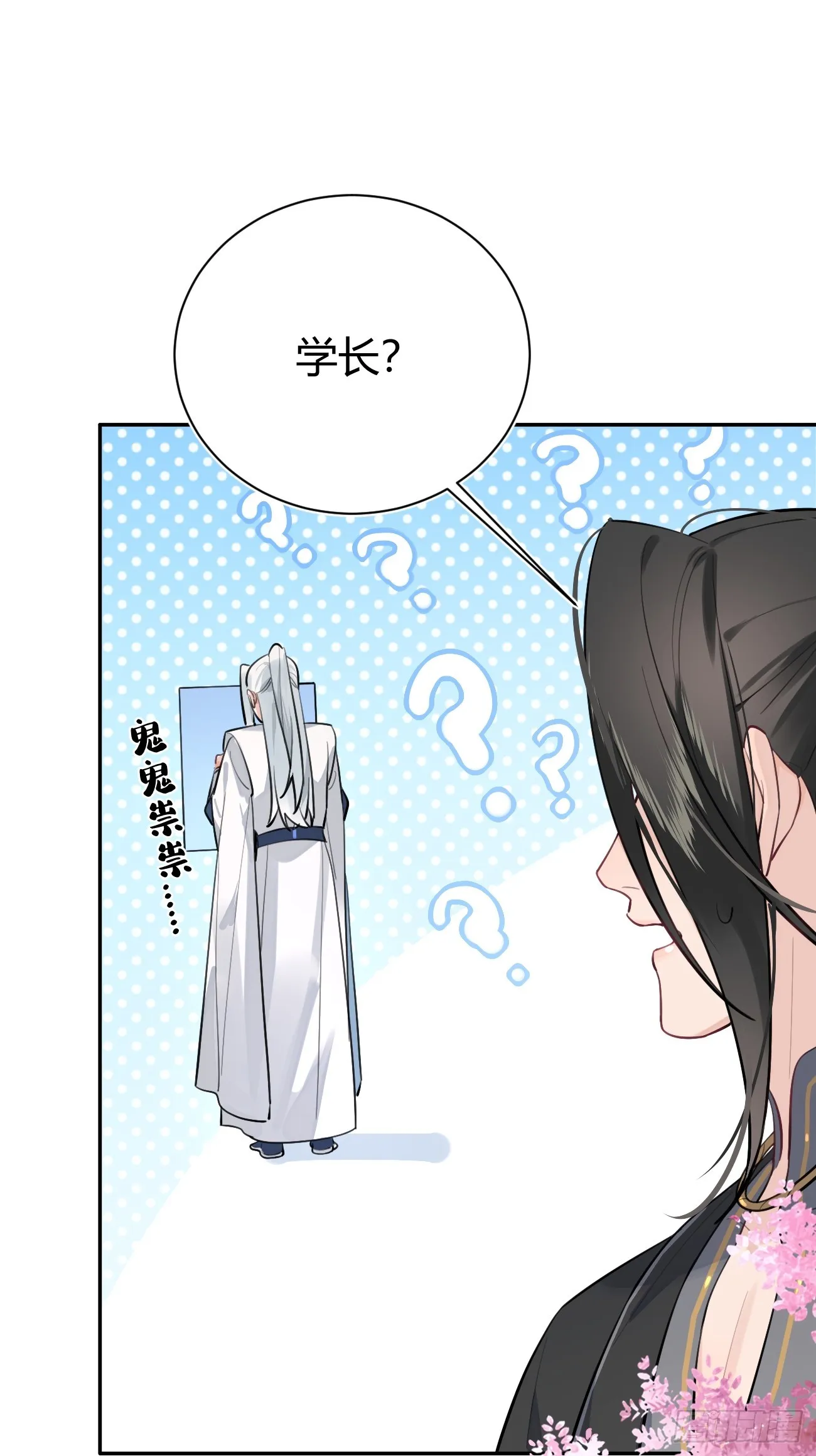 20.月边星群 第24页
